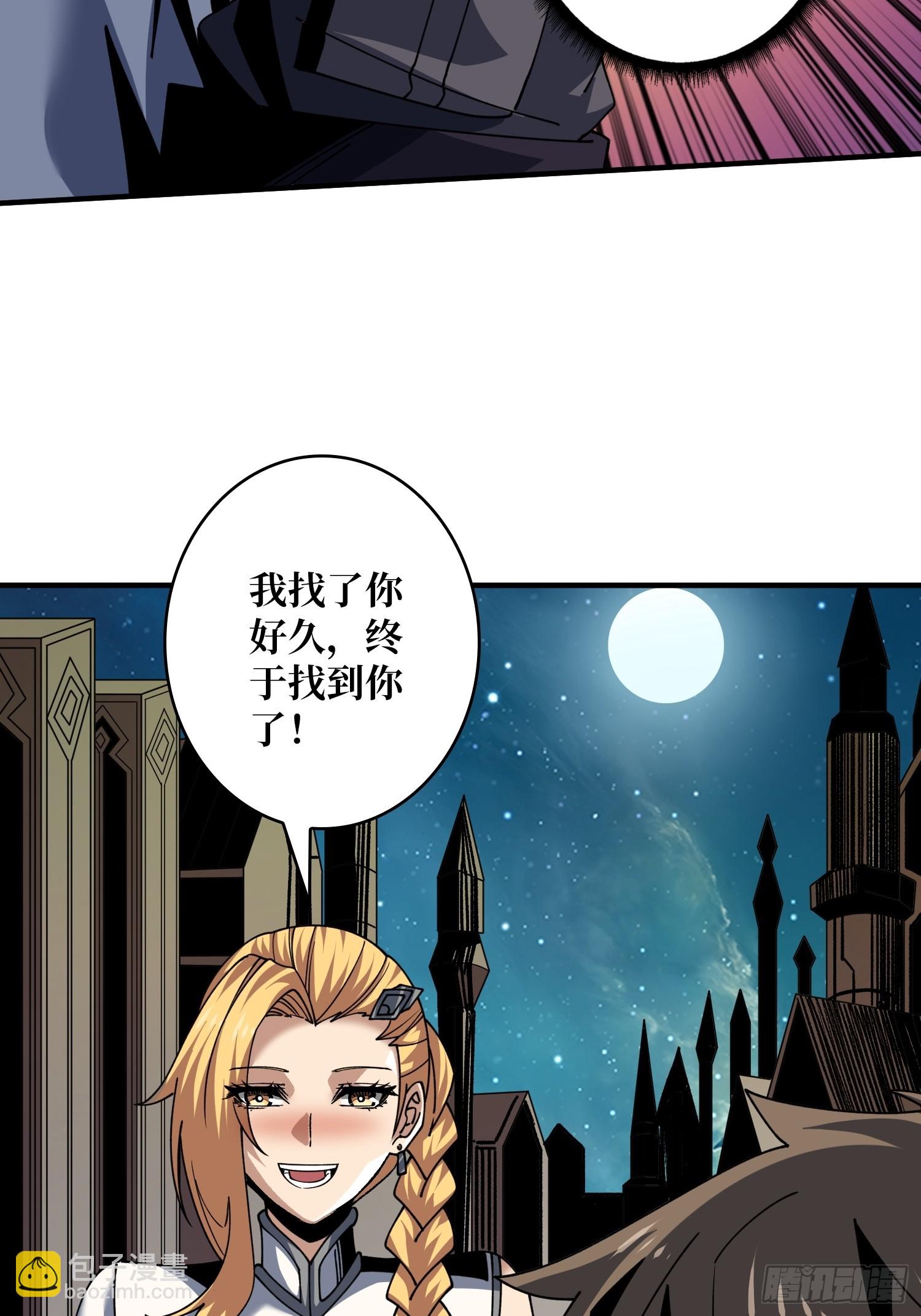 開局就有王者賬號 - 夜訪藏寶庫(1/2) - 6