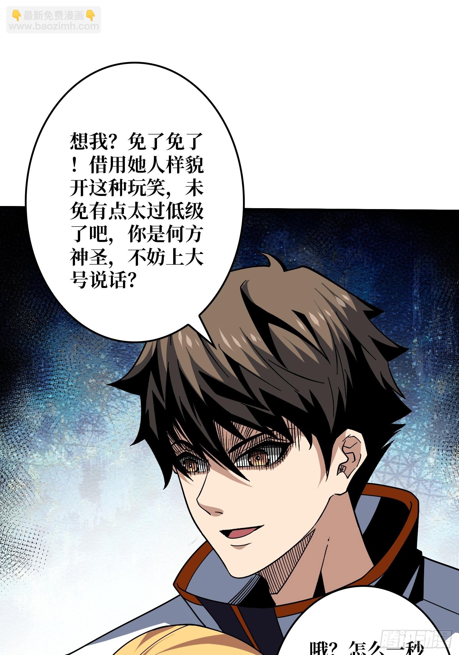 開局就有王者賬號 - 夜訪藏寶庫(1/2) - 2