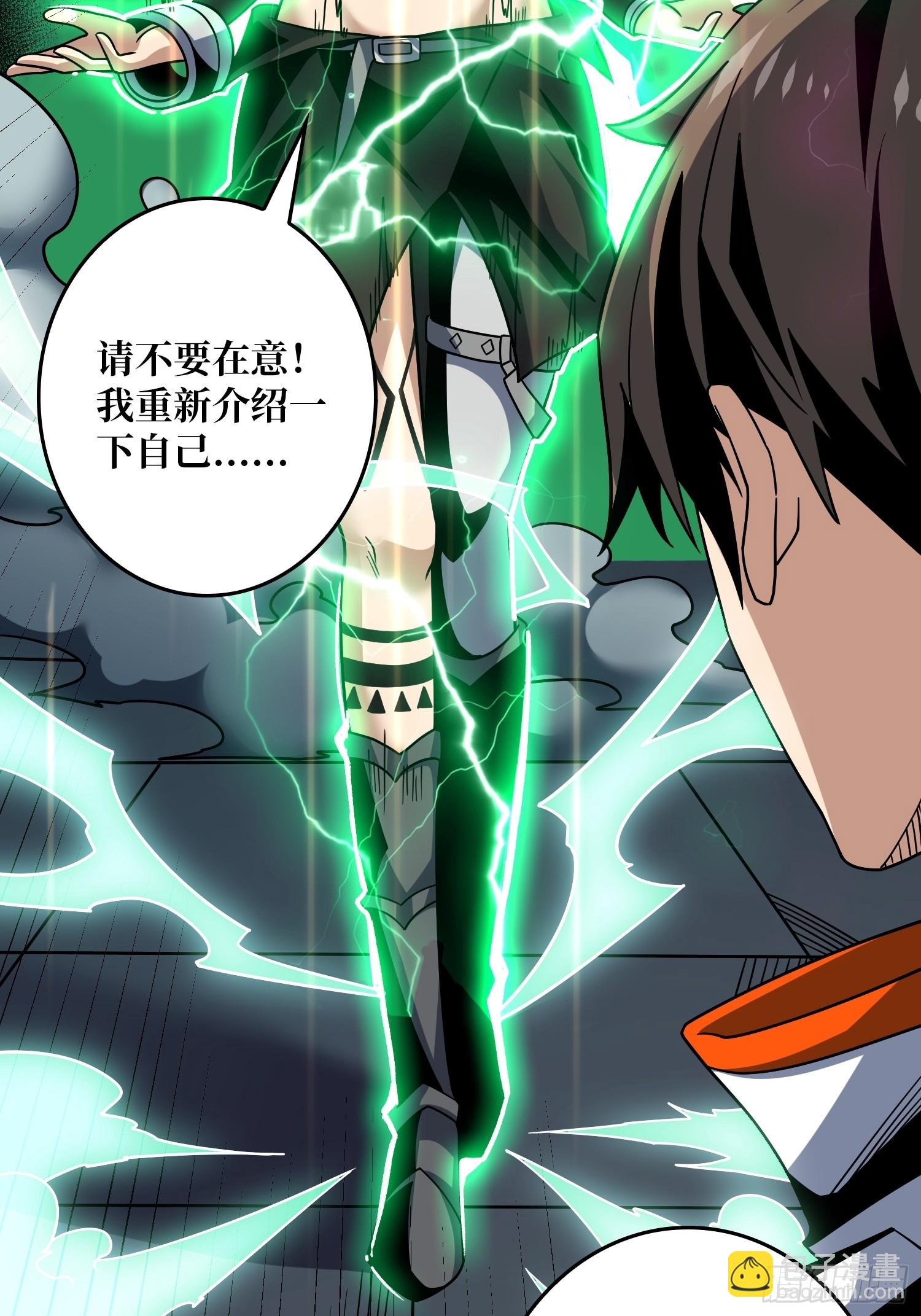 開局就有王者賬號 - 夜訪藏寶庫(1/2) - 4