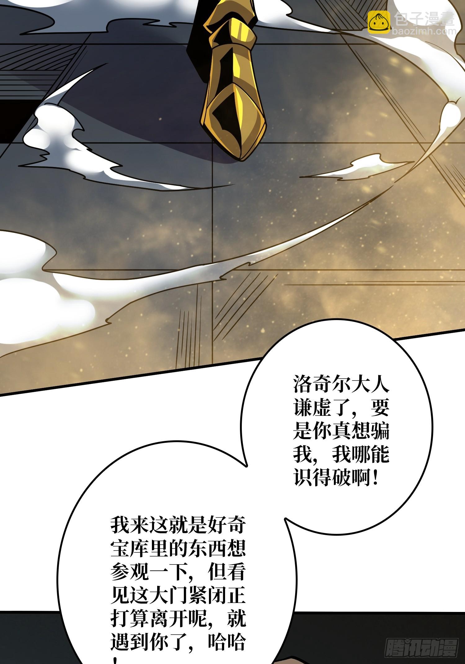 開局就有王者賬號 - 夜訪藏寶庫(1/2) - 7