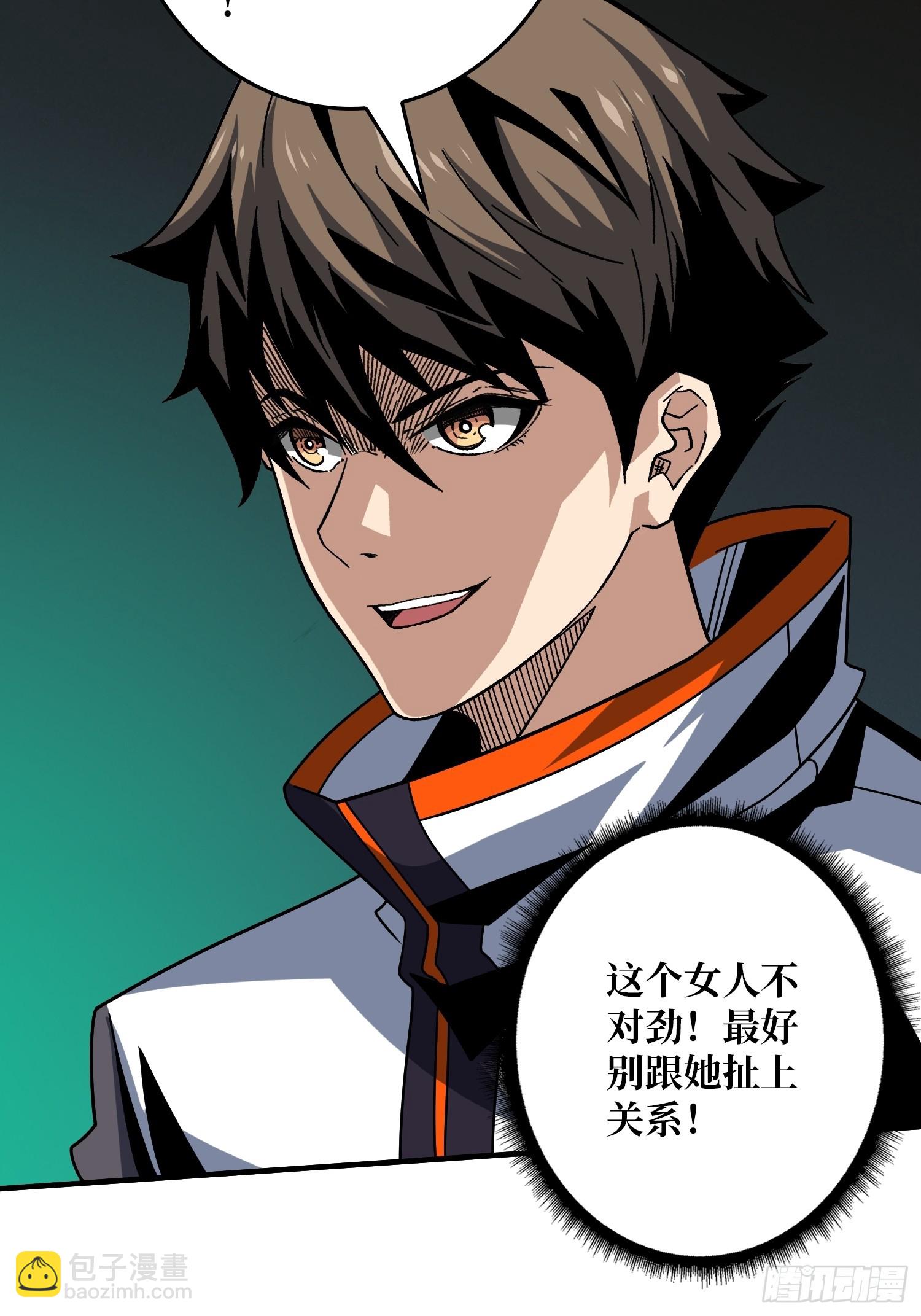 開局就有王者賬號 - 夜訪藏寶庫(1/2) - 8