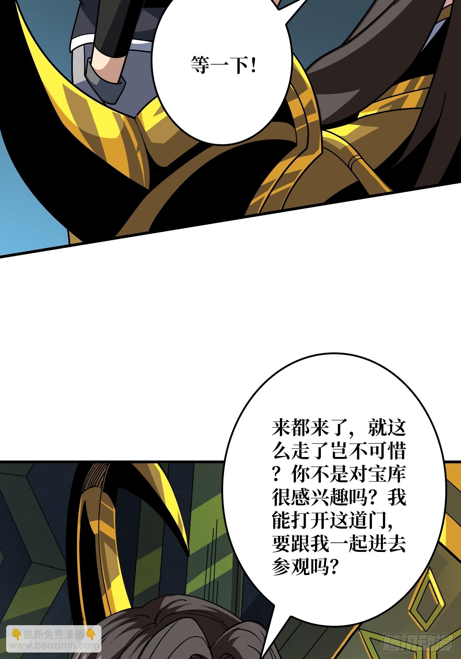 開局就有王者賬號 - 夜訪藏寶庫(1/2) - 2