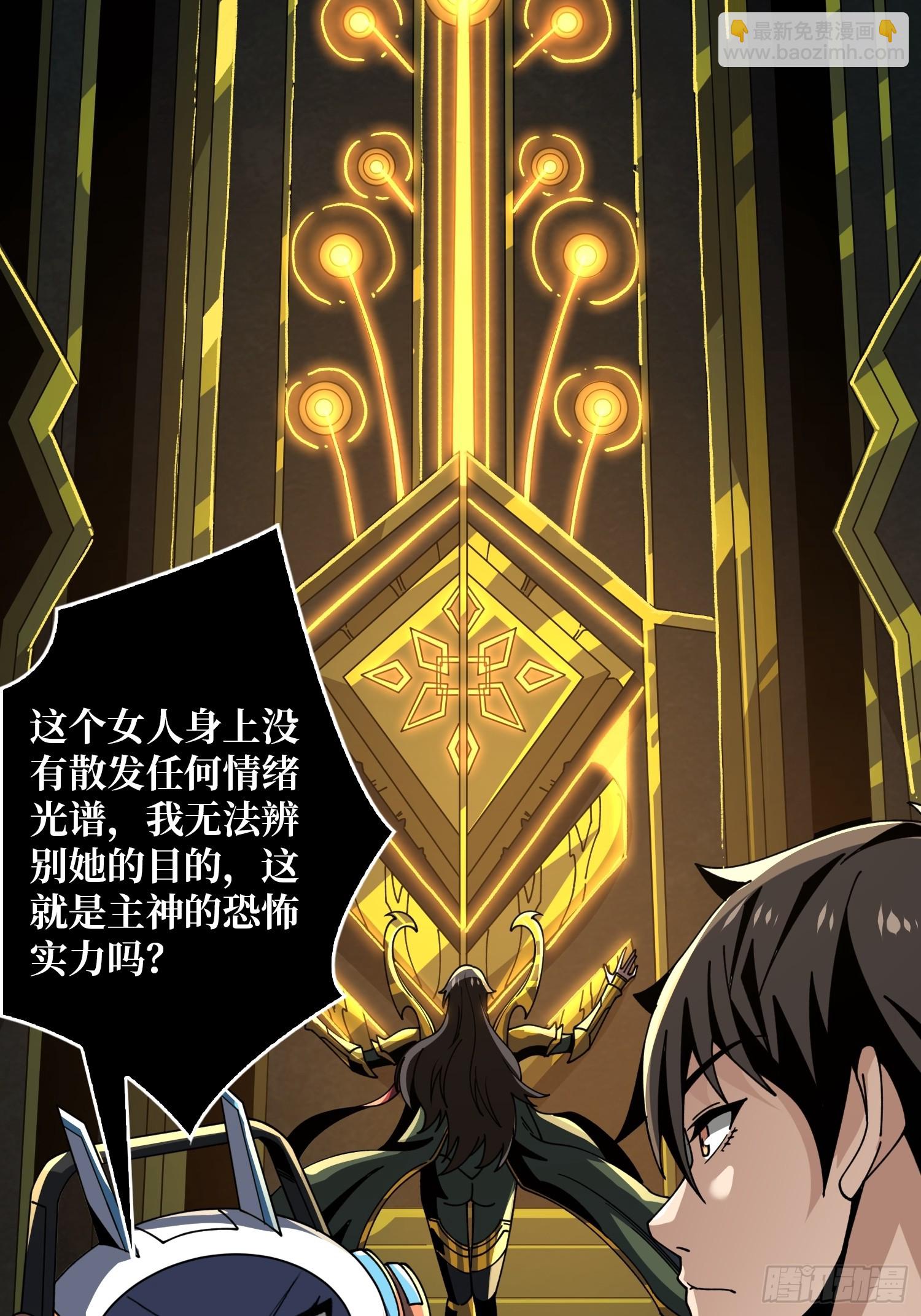 開局就有王者賬號 - 夜訪藏寶庫(1/2) - 6