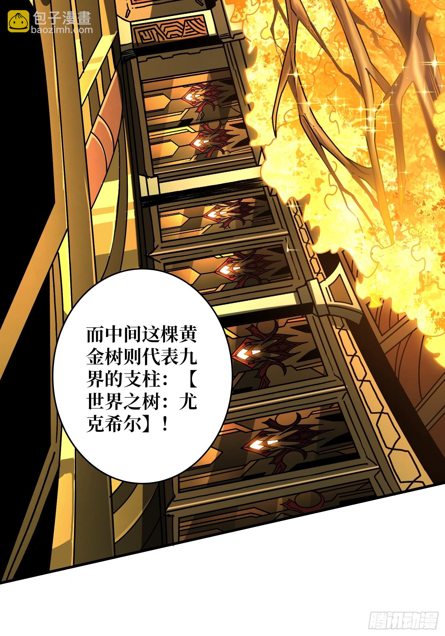 開局就有王者賬號 - 夜訪藏寶庫(1/2) - 3