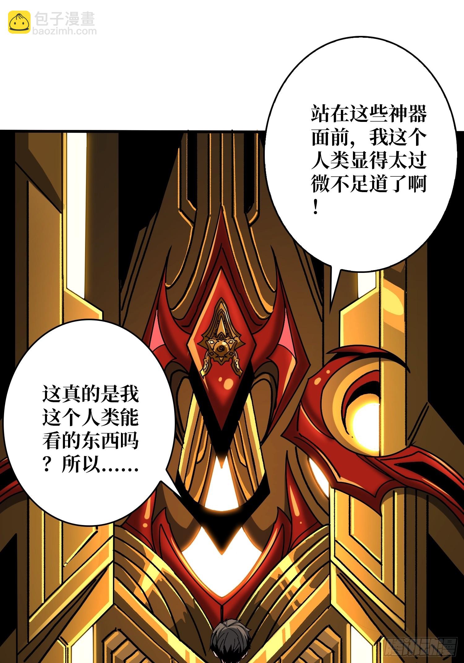 開局就有王者賬號 - 夜訪藏寶庫(1/2) - 4