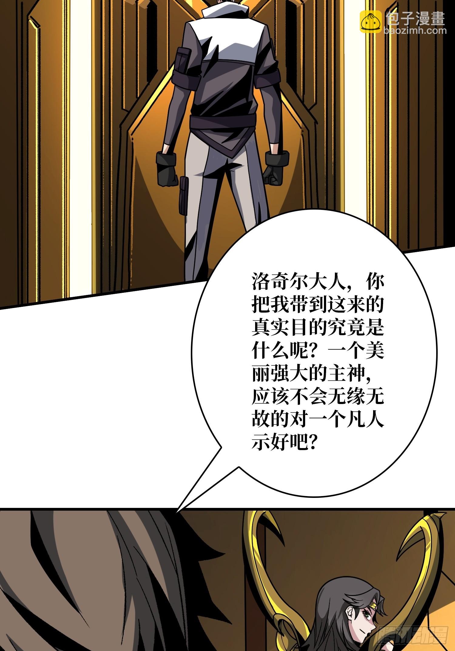 開局就有王者賬號 - 夜訪藏寶庫(1/2) - 5