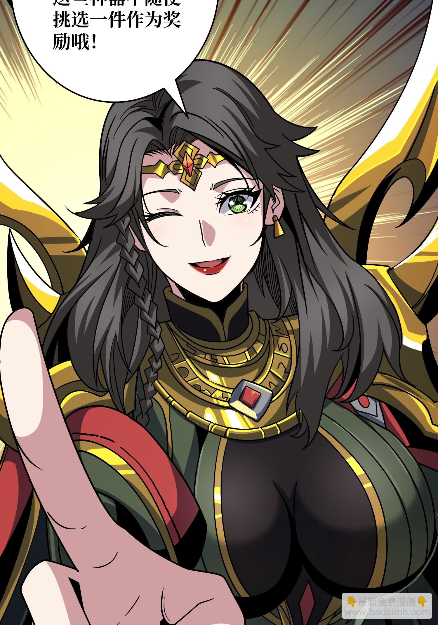 開局就有王者賬號 - 夜訪藏寶庫(1/2) - 7