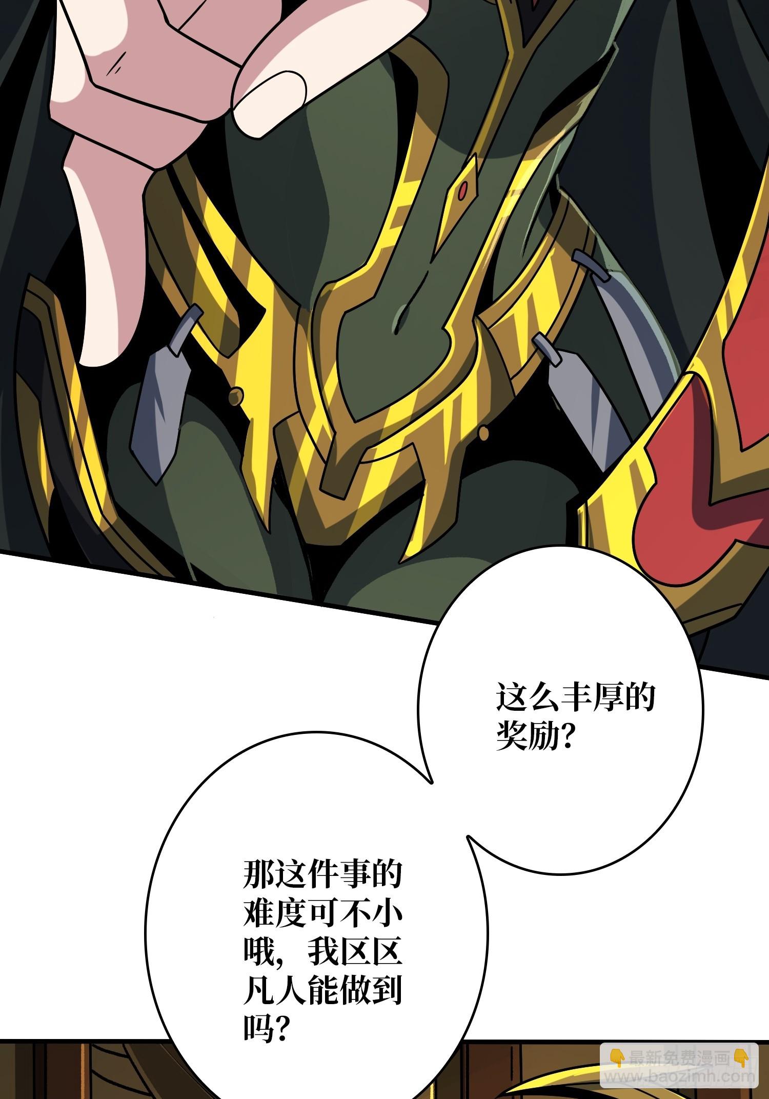 開局就有王者賬號 - 夜訪藏寶庫(1/2) - 8