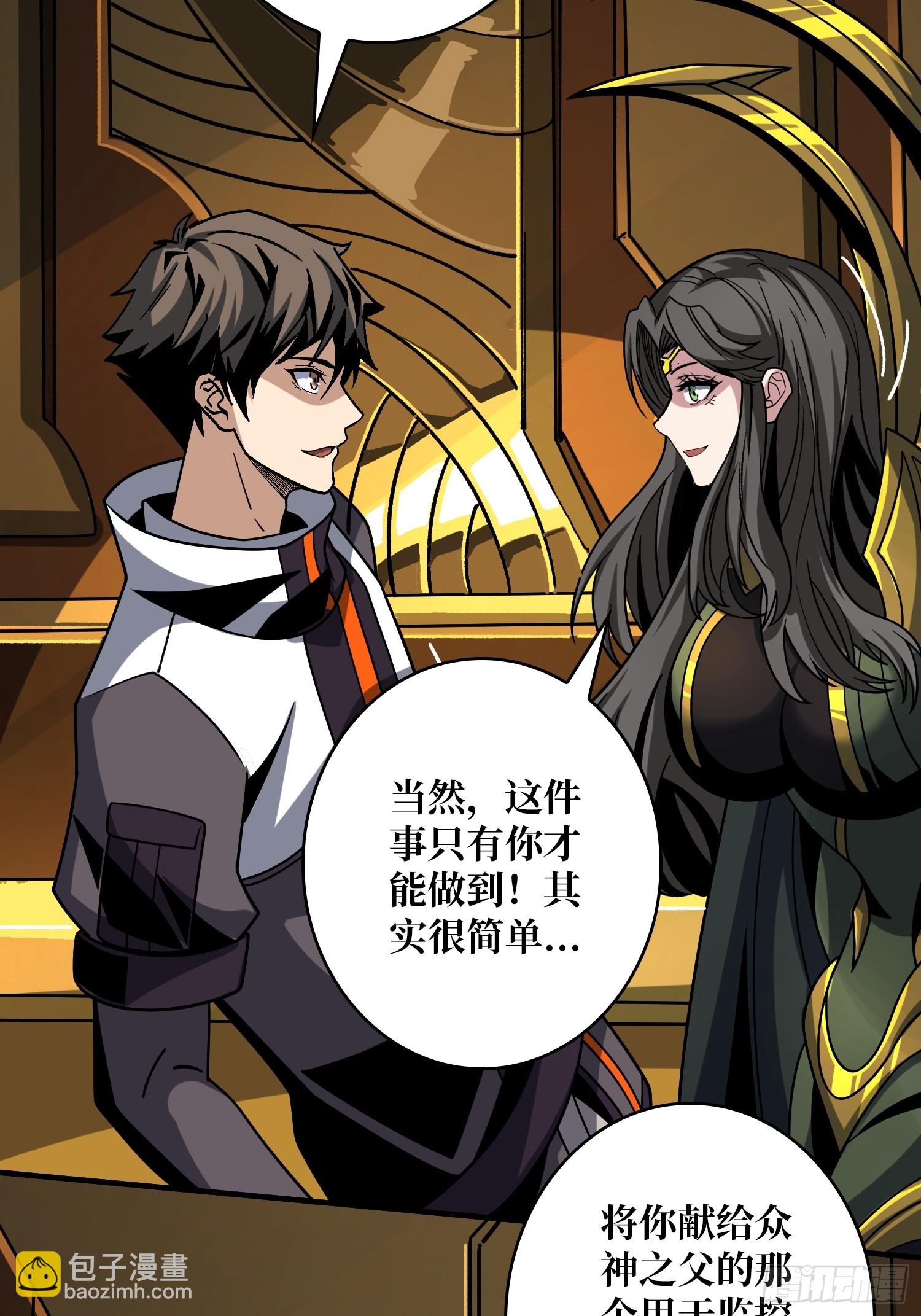 開局就有王者賬號 - 夜訪藏寶庫(1/2) - 1