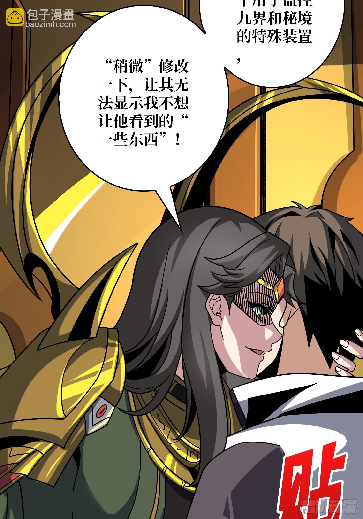 開局就有王者賬號 - 夜訪藏寶庫(1/2) - 2