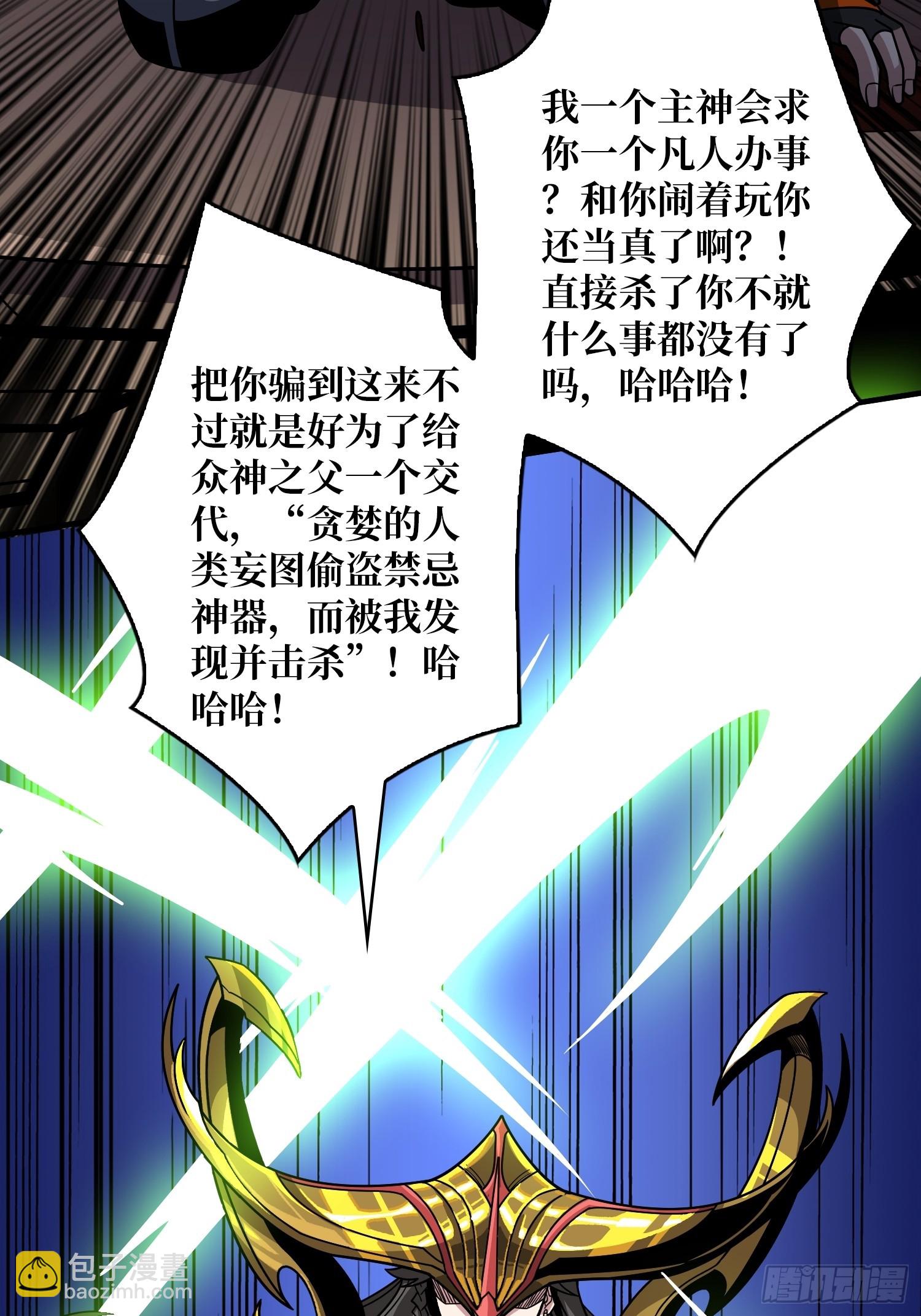 開局就有王者賬號 - 夜訪藏寶庫(2/2) - 2