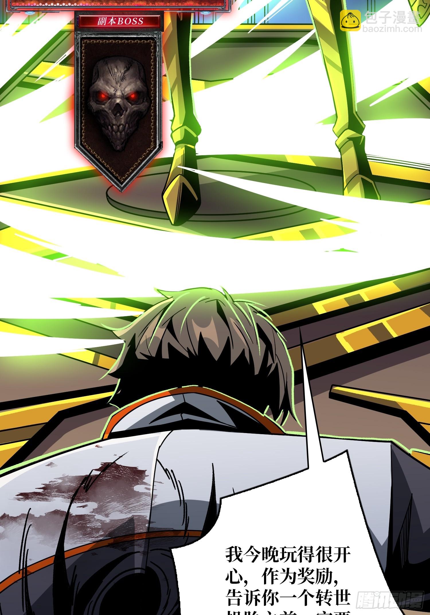 開局就有王者賬號 - 夜訪藏寶庫(2/2) - 1