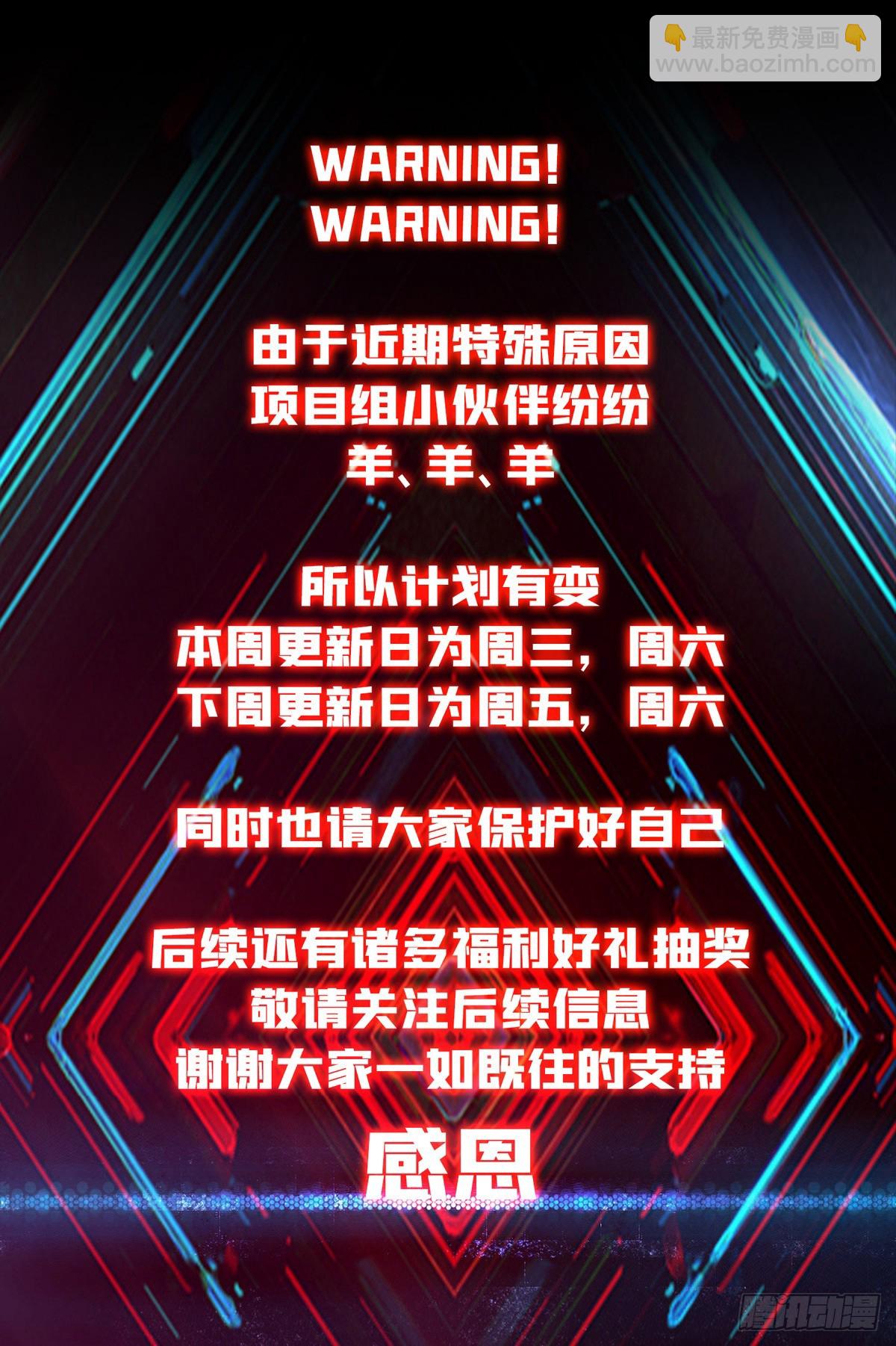 開局就有王者賬號 - 夜訪藏寶庫(2/2) - 2