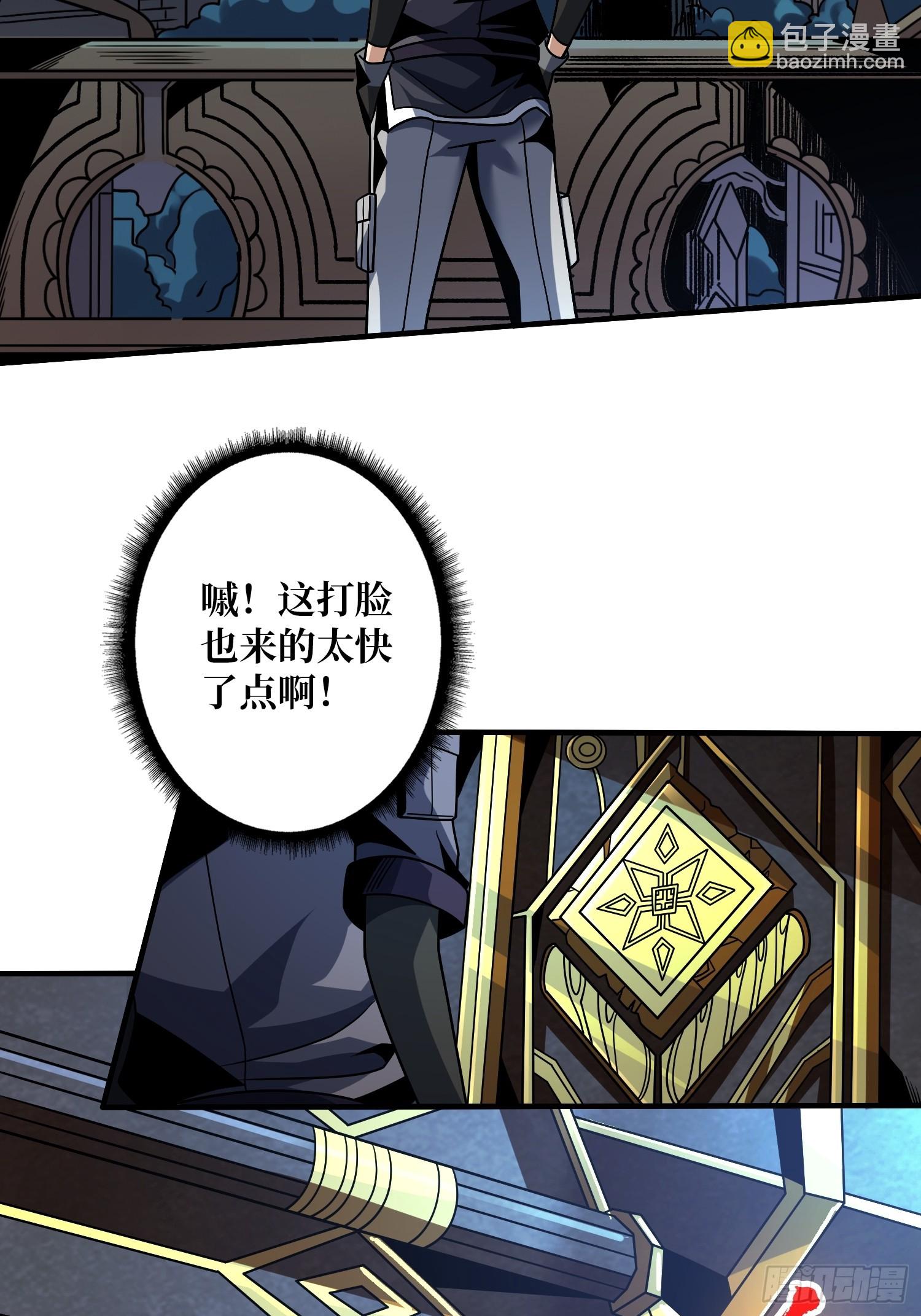 開局就有王者賬號 - 夜訪藏寶庫(1/2) - 8