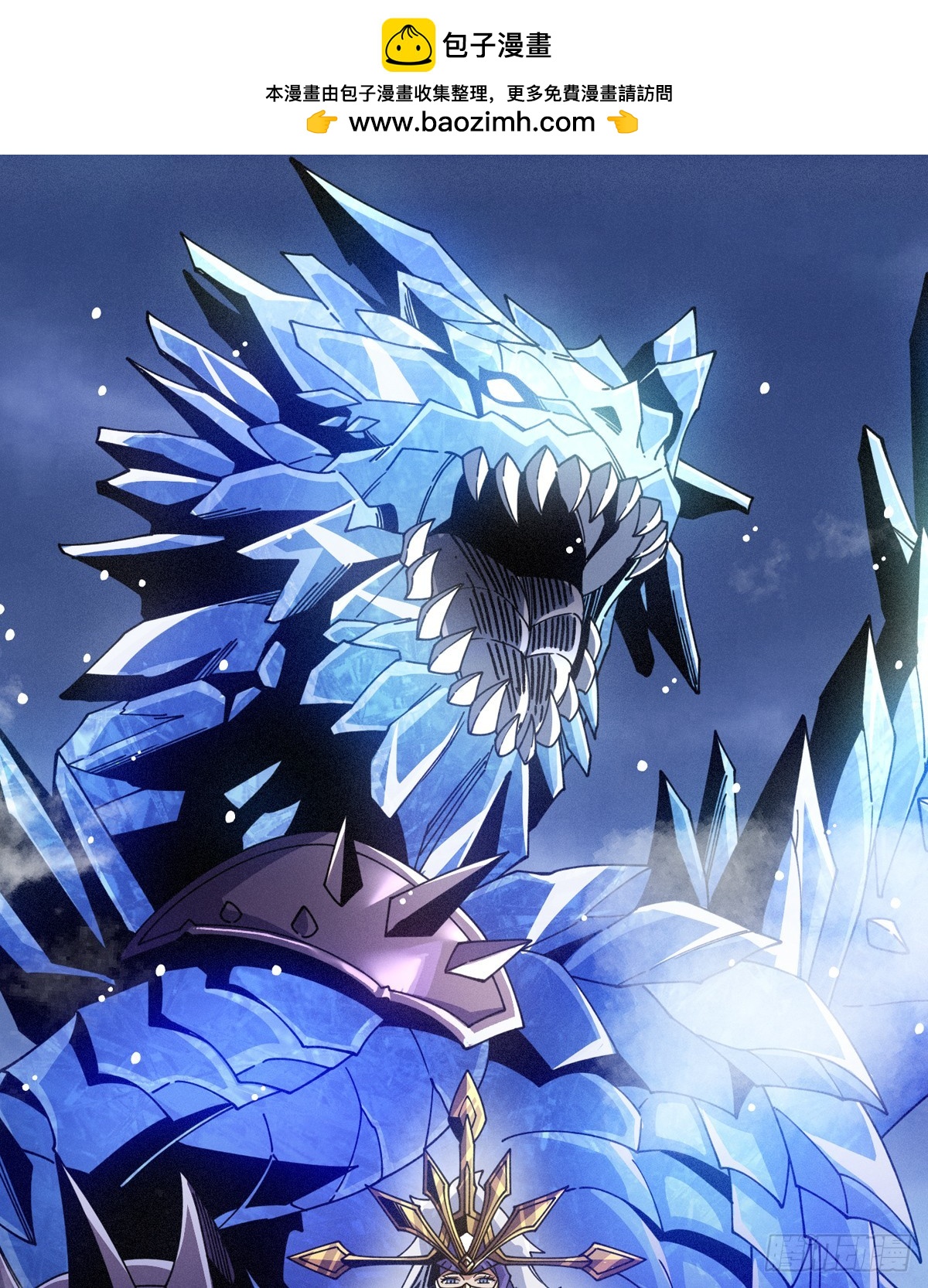 開局就有王者賬號 - 巨人領域(1/2) - 1