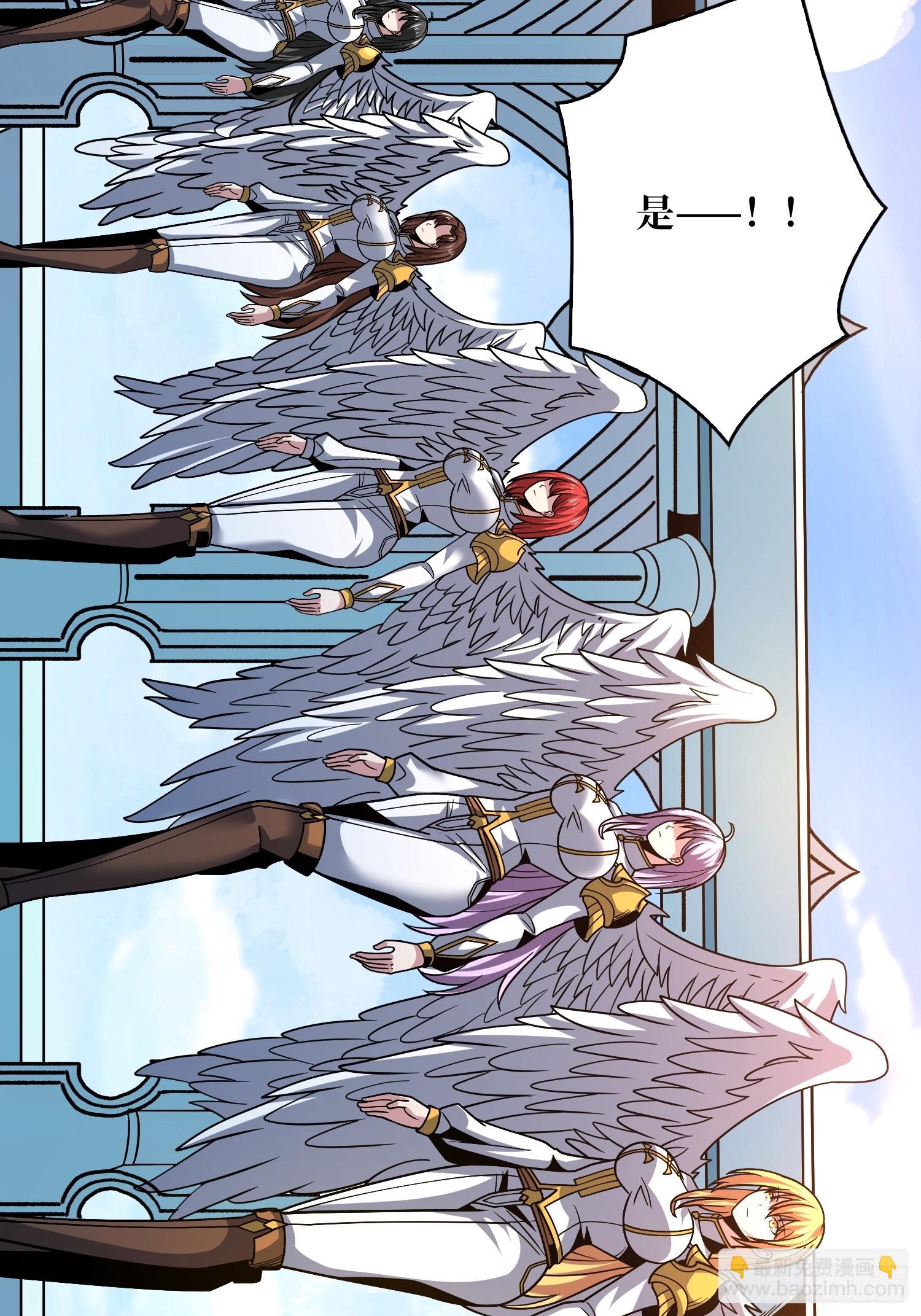 開局就有王者賬號 - 巨人領域(1/2) - 1