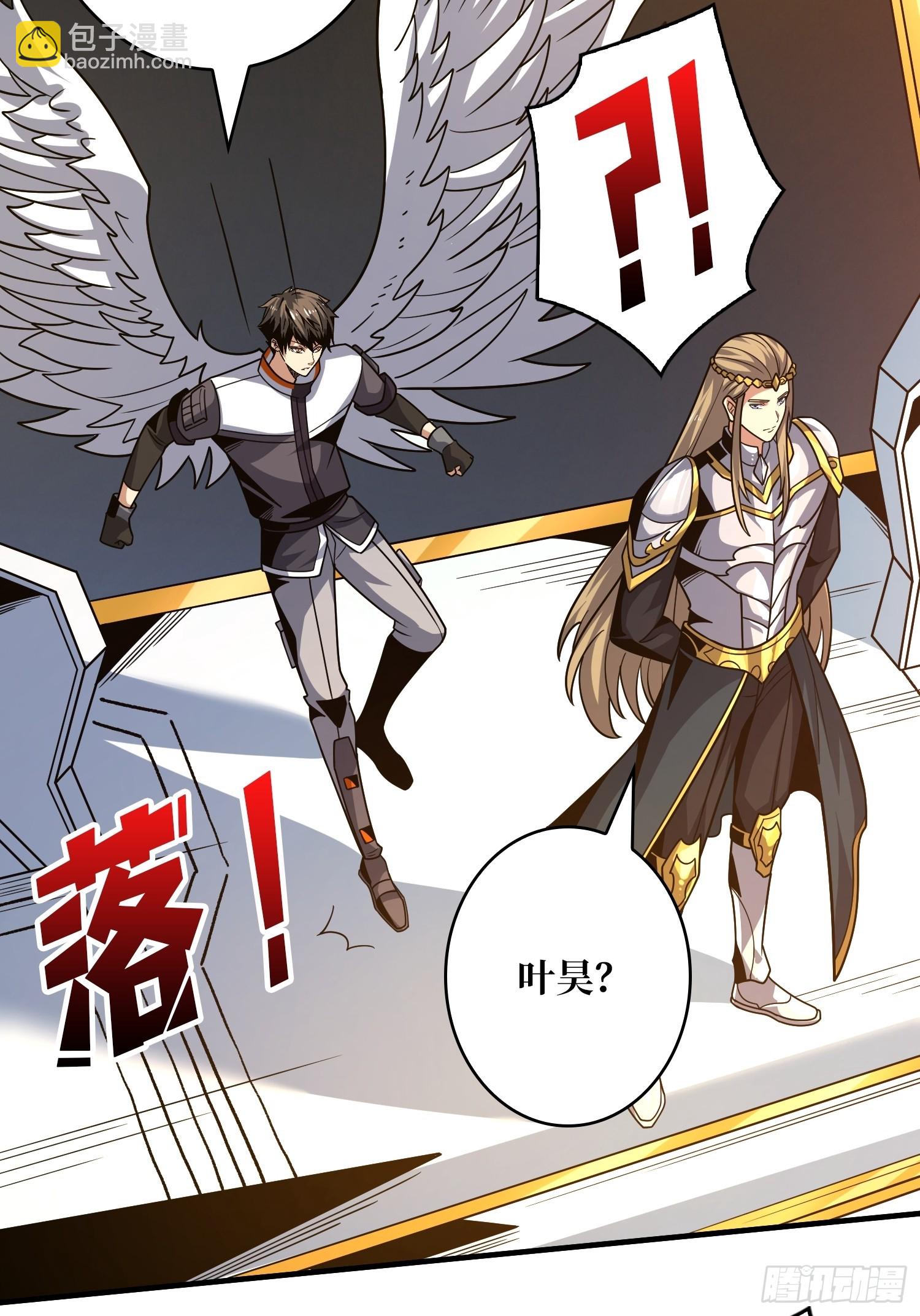 開局就有王者賬號 - 巨人領域(1/2) - 3