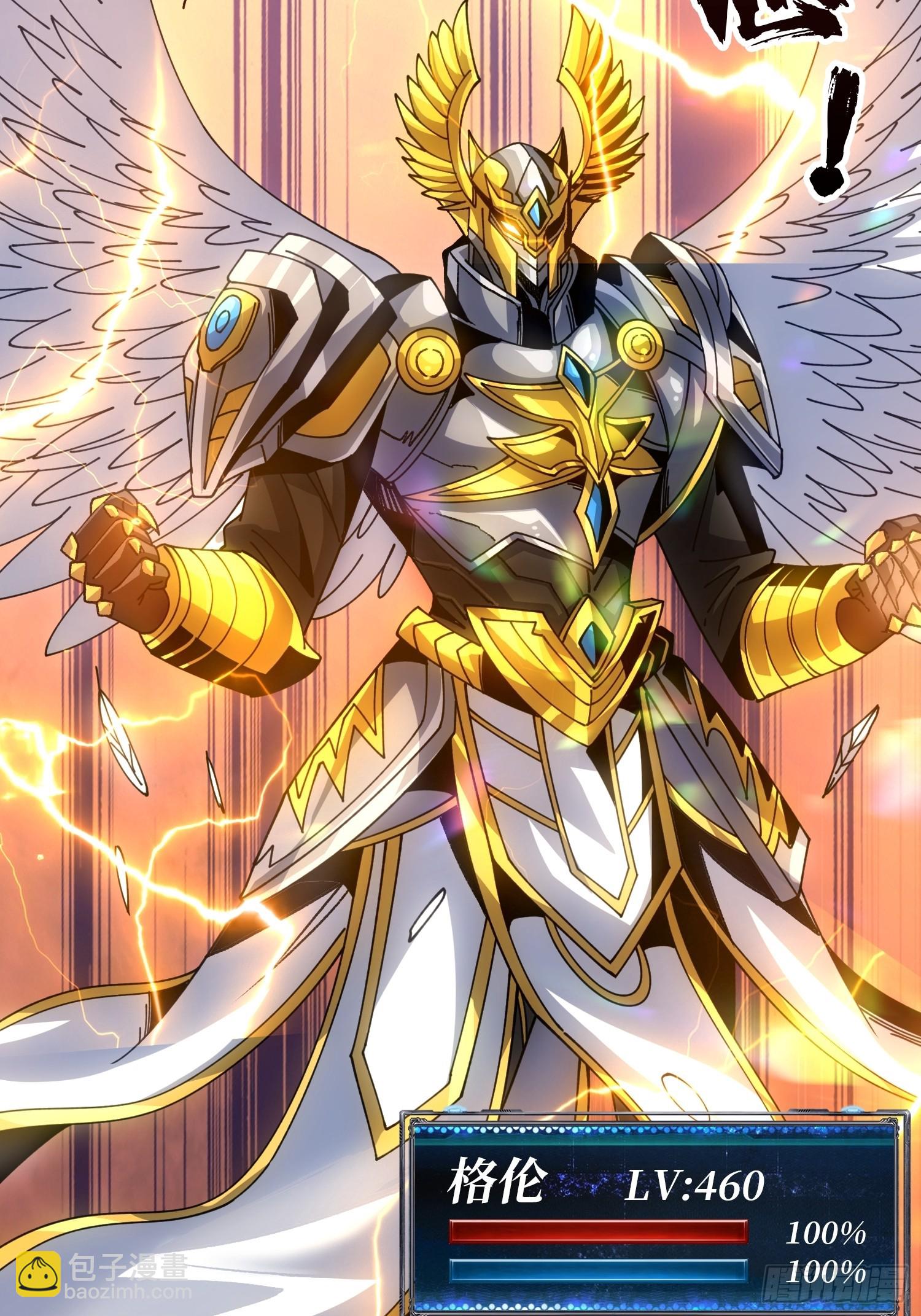 開局就有王者賬號 - 巨人領域(1/2) - 4