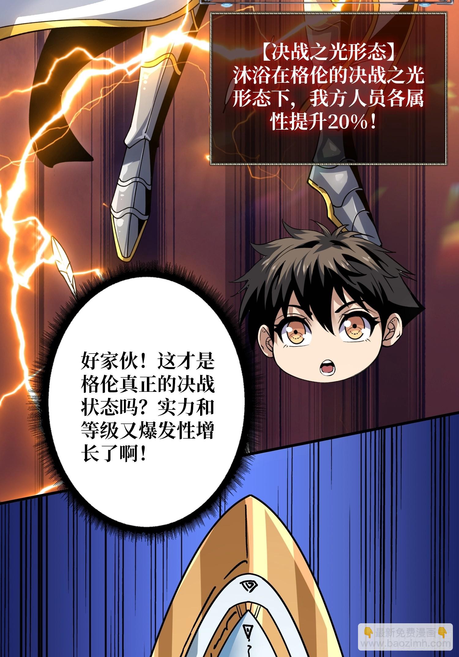 開局就有王者賬號 - 巨人領域(1/2) - 5