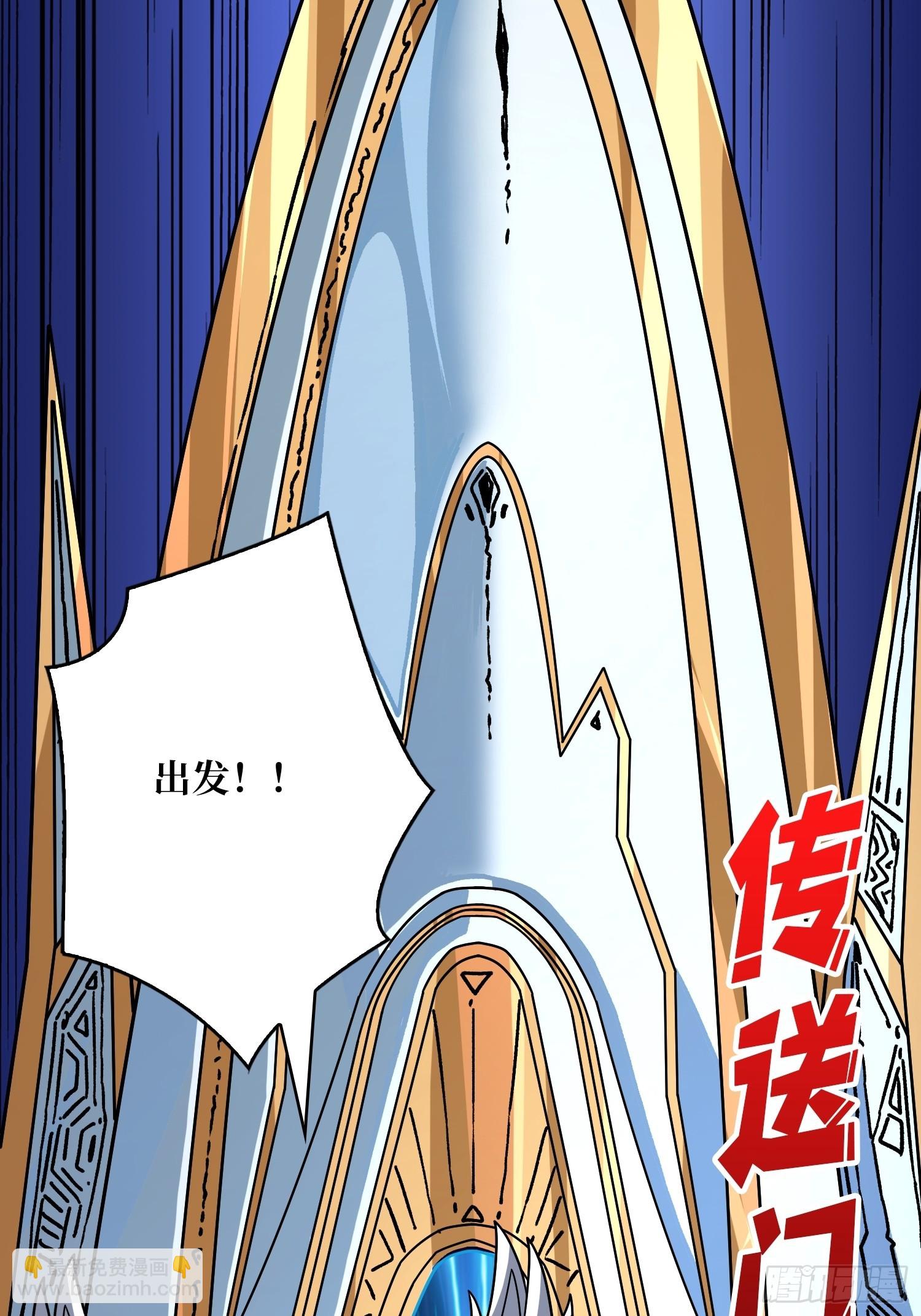 開局就有王者賬號 - 巨人領域(1/2) - 6