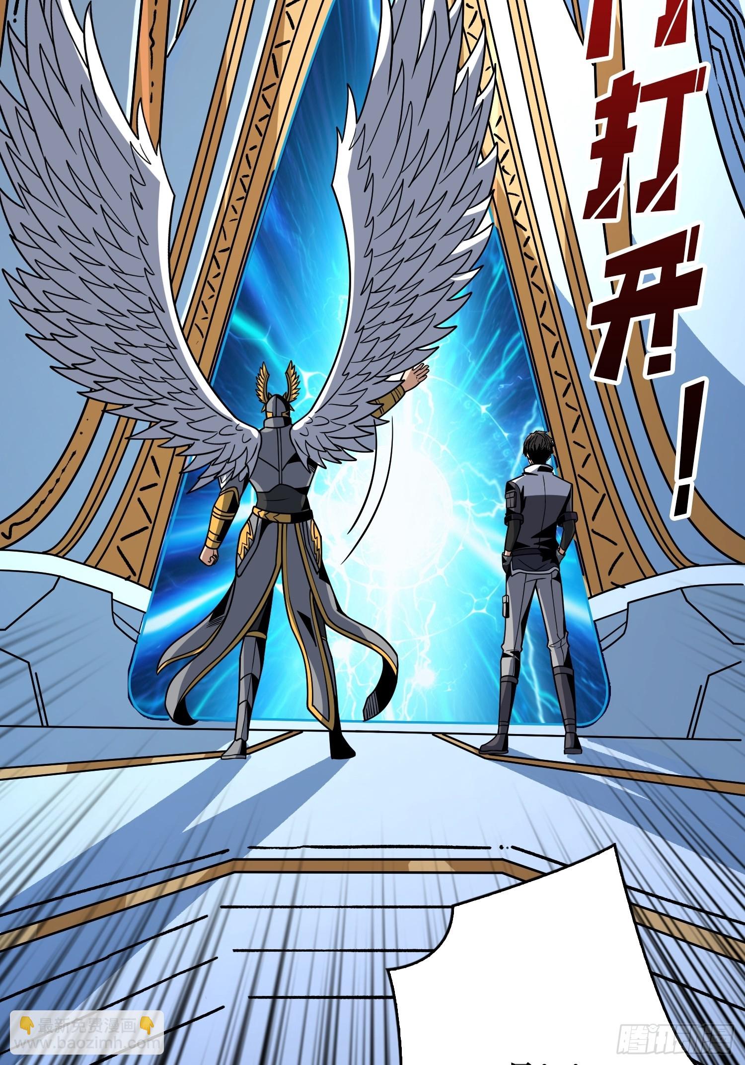 開局就有王者賬號 - 巨人領域(1/2) - 7