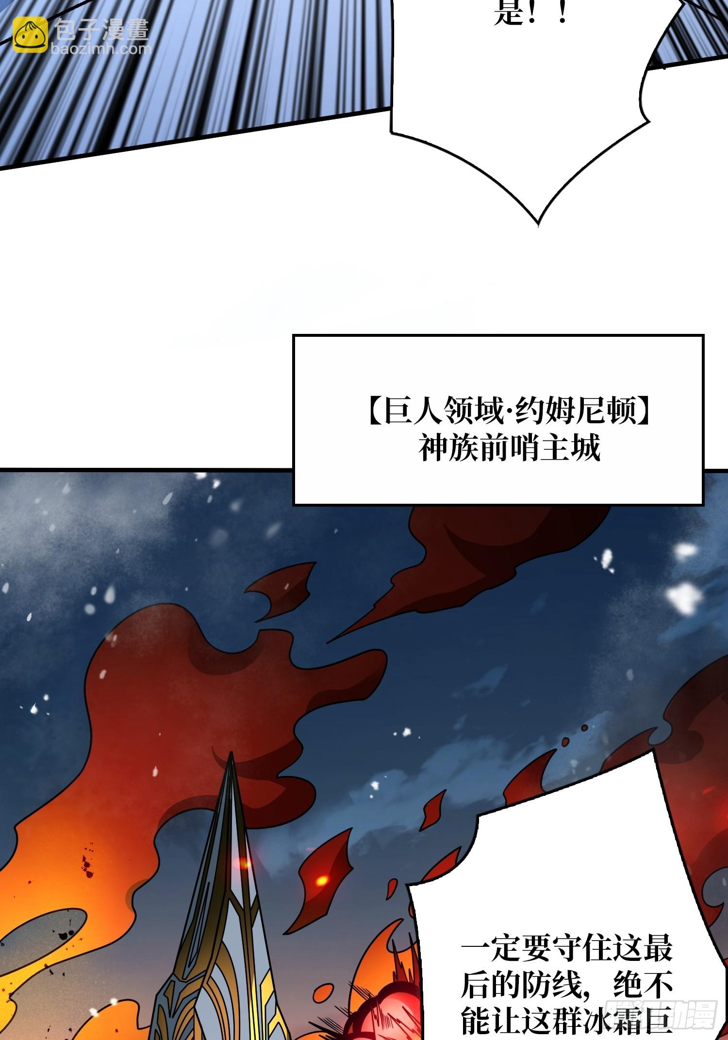 開局就有王者賬號 - 巨人領域(1/2) - 8