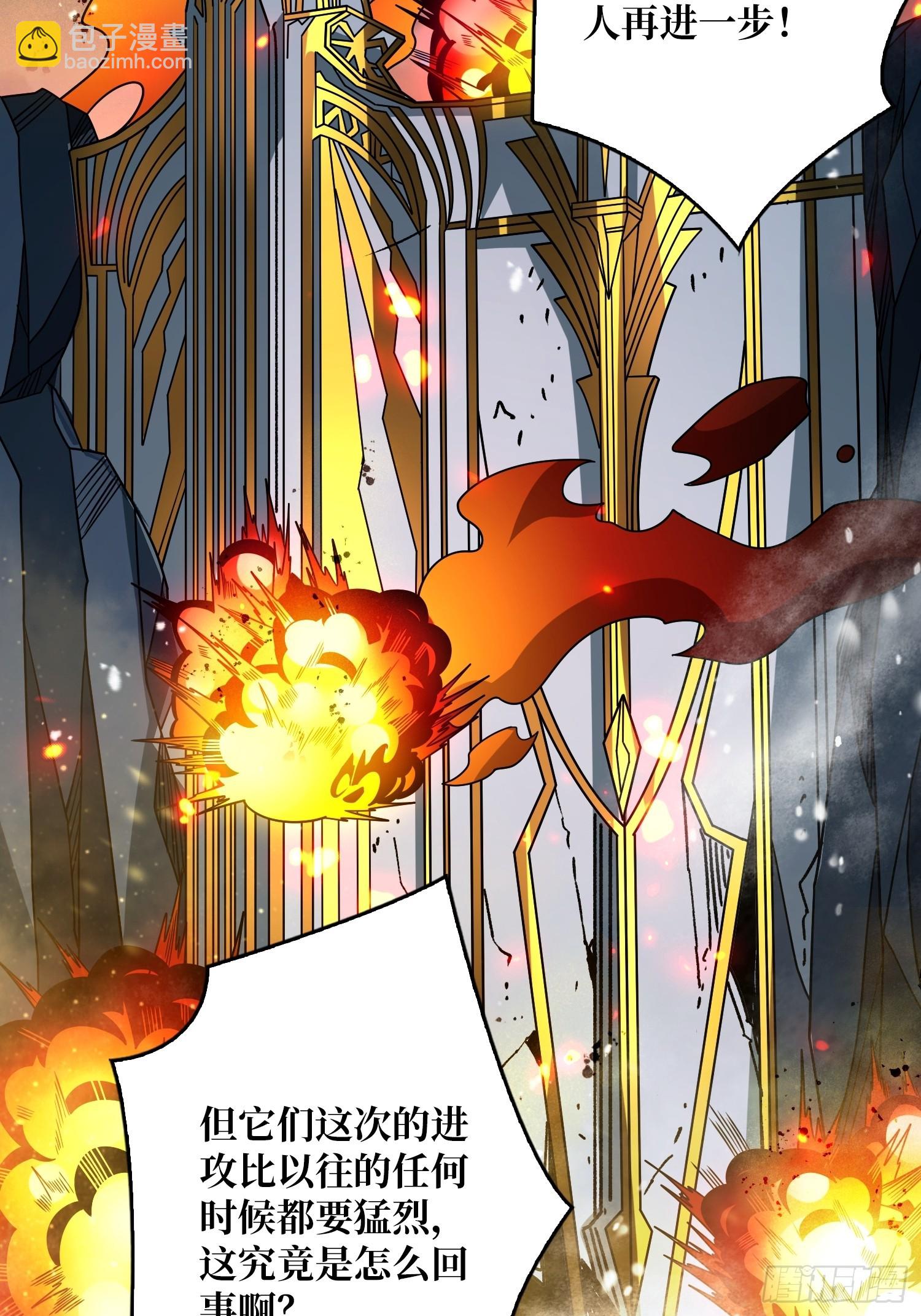 開局就有王者賬號 - 巨人領域(1/2) - 1