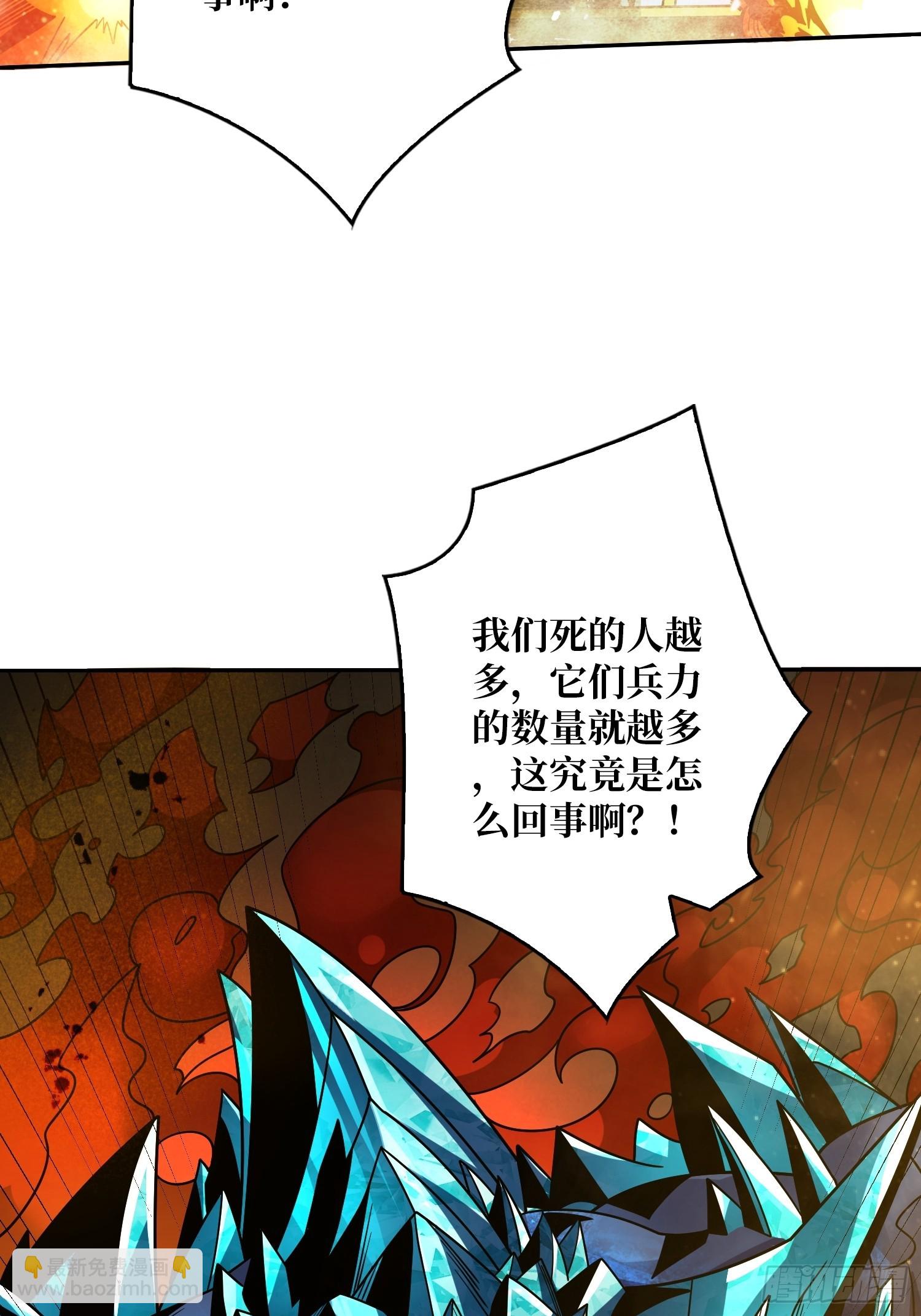 開局就有王者賬號 - 巨人領域(1/2) - 2