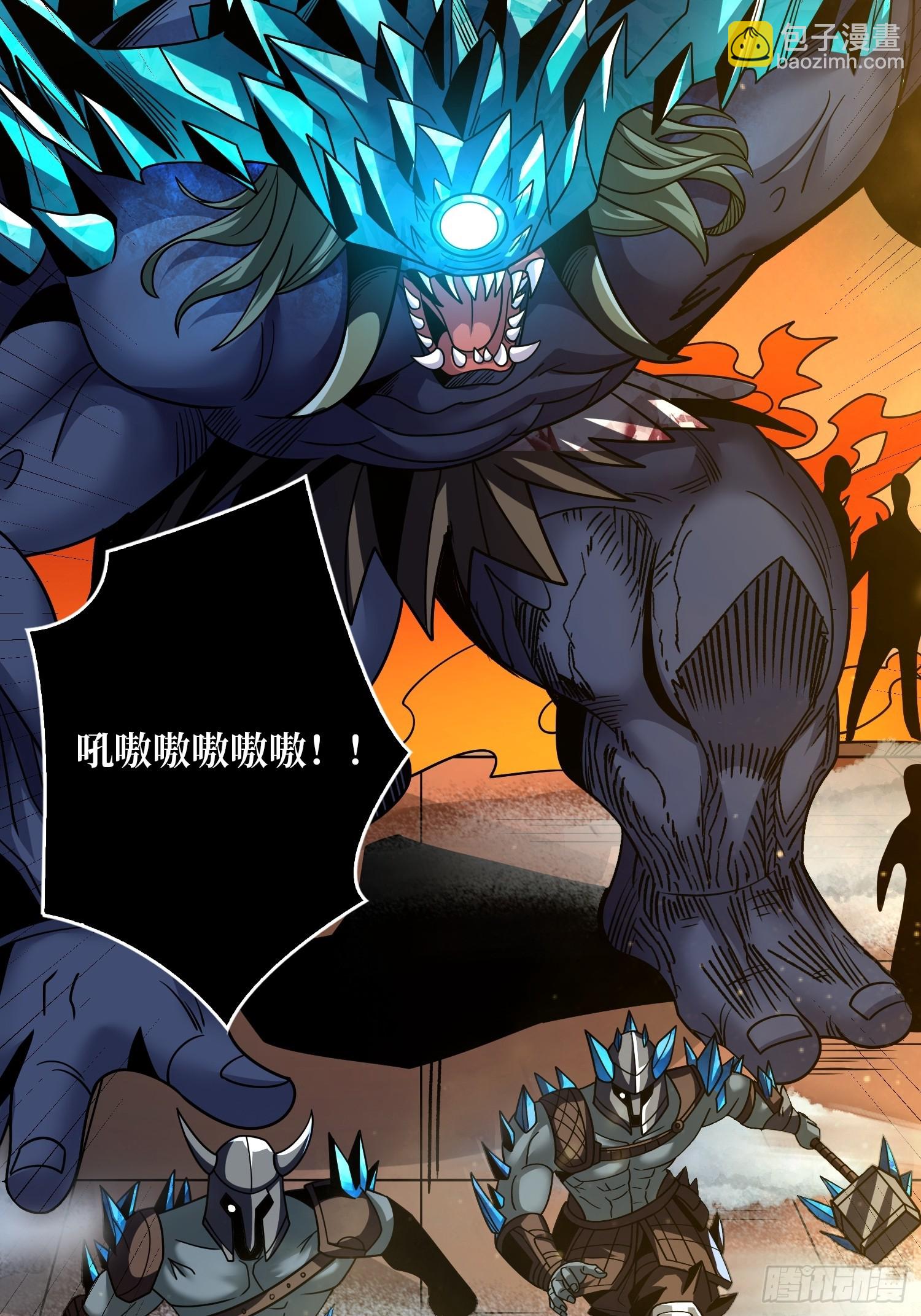 開局就有王者賬號 - 巨人領域(1/2) - 3