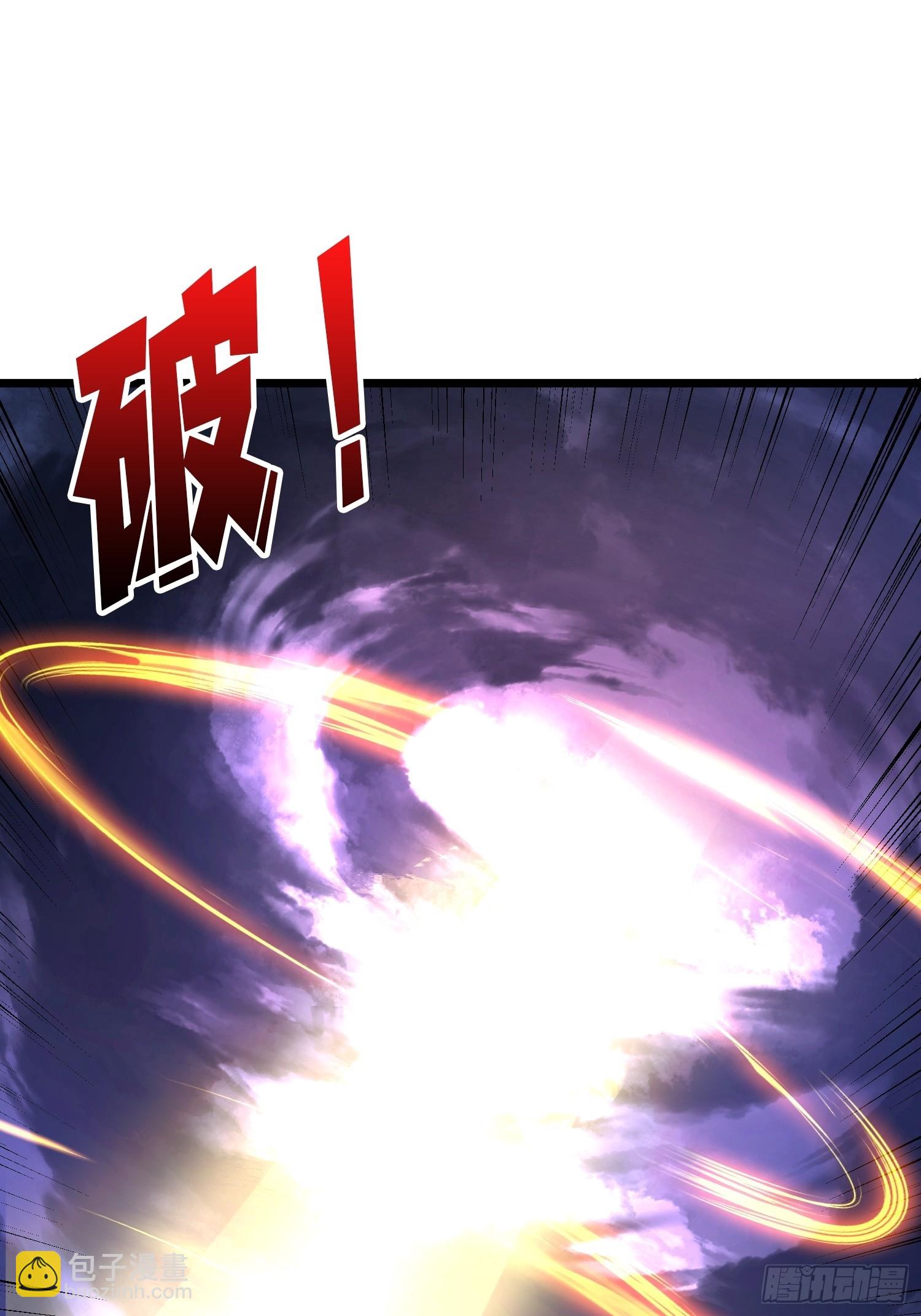 開局就有王者賬號 - 巨人領域(1/2) - 5