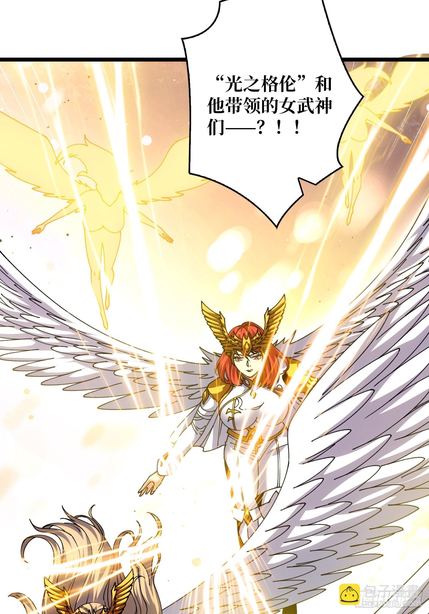 開局就有王者賬號 - 巨人領域(1/2) - 1