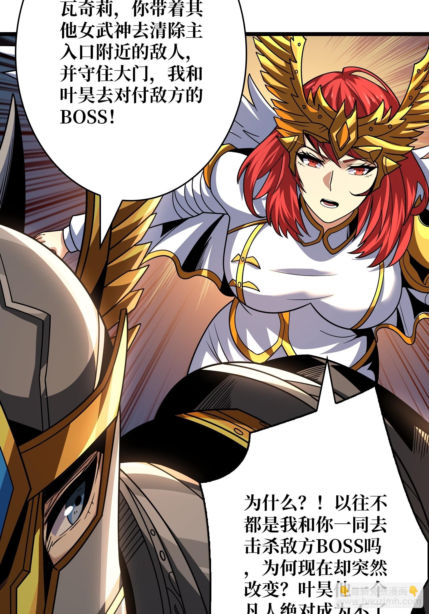 開局就有王者賬號 - 巨人領域(1/2) - 4