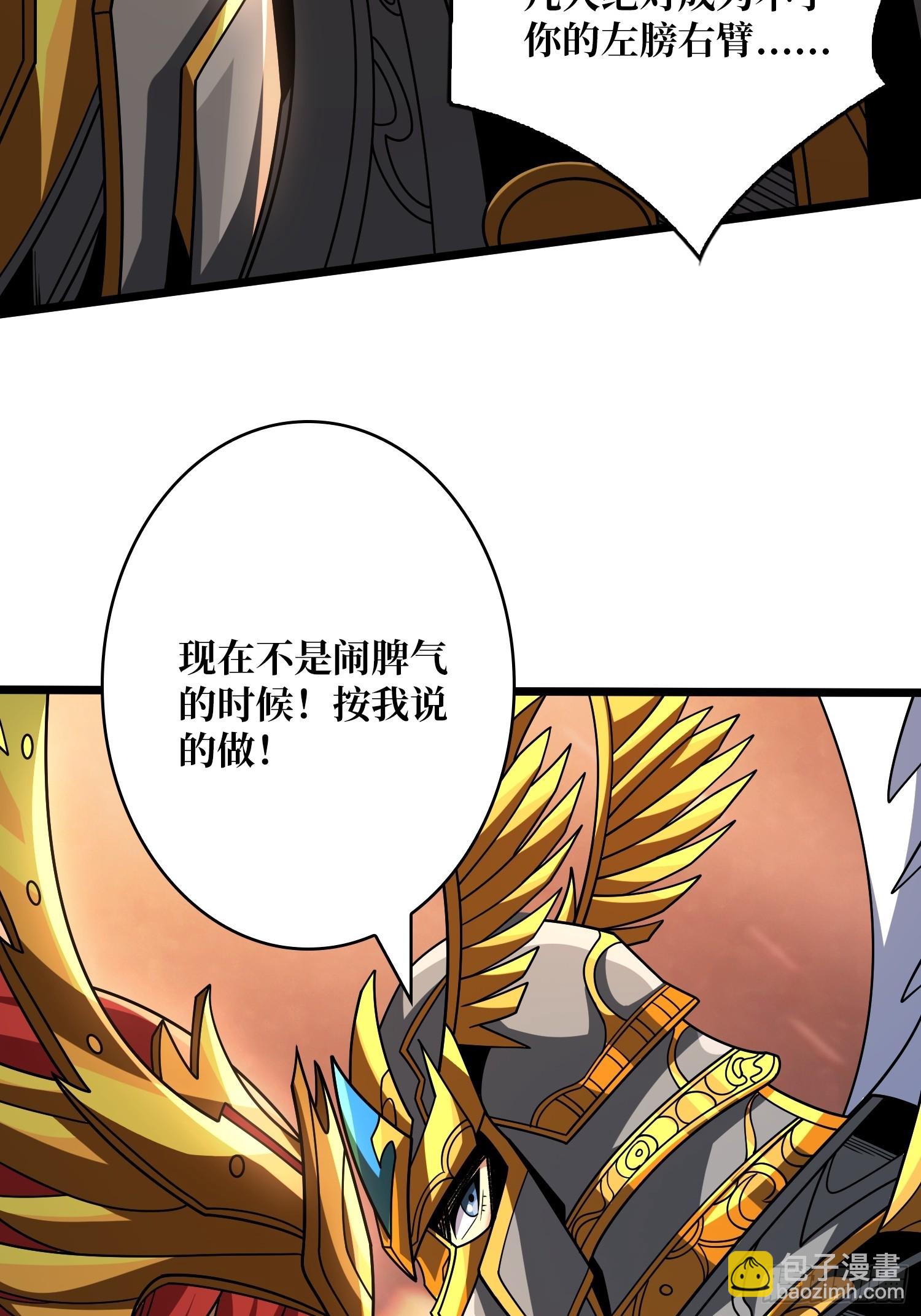 開局就有王者賬號 - 巨人領域(1/2) - 5