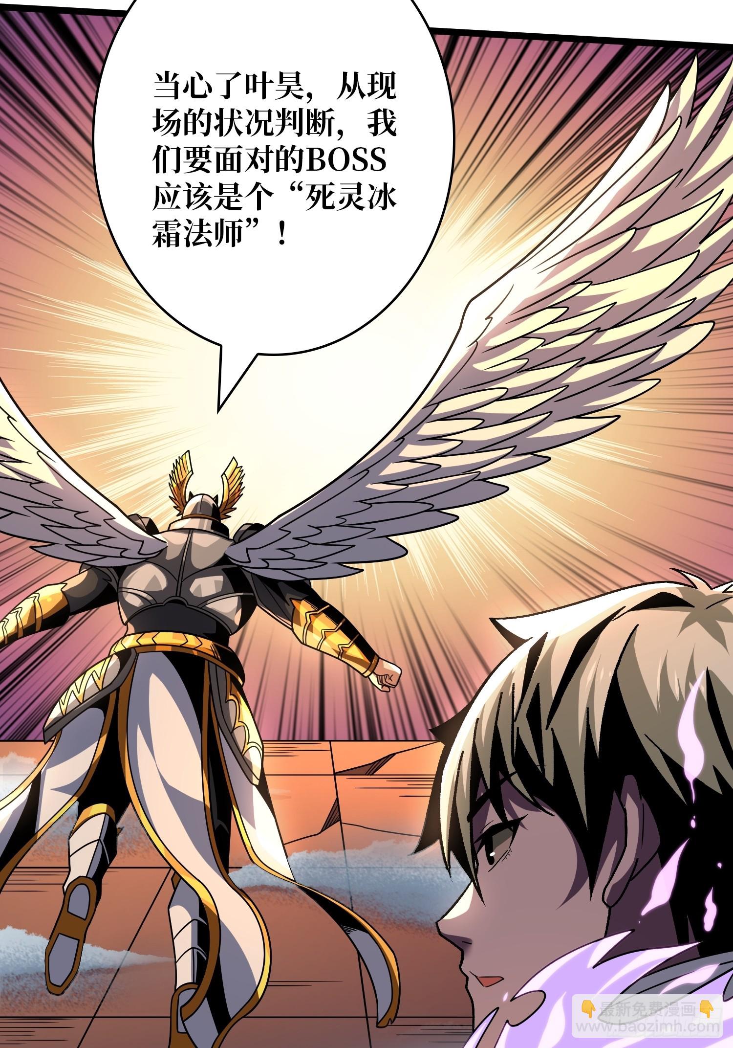 開局就有王者賬號 - 巨人領域(1/2) - 1