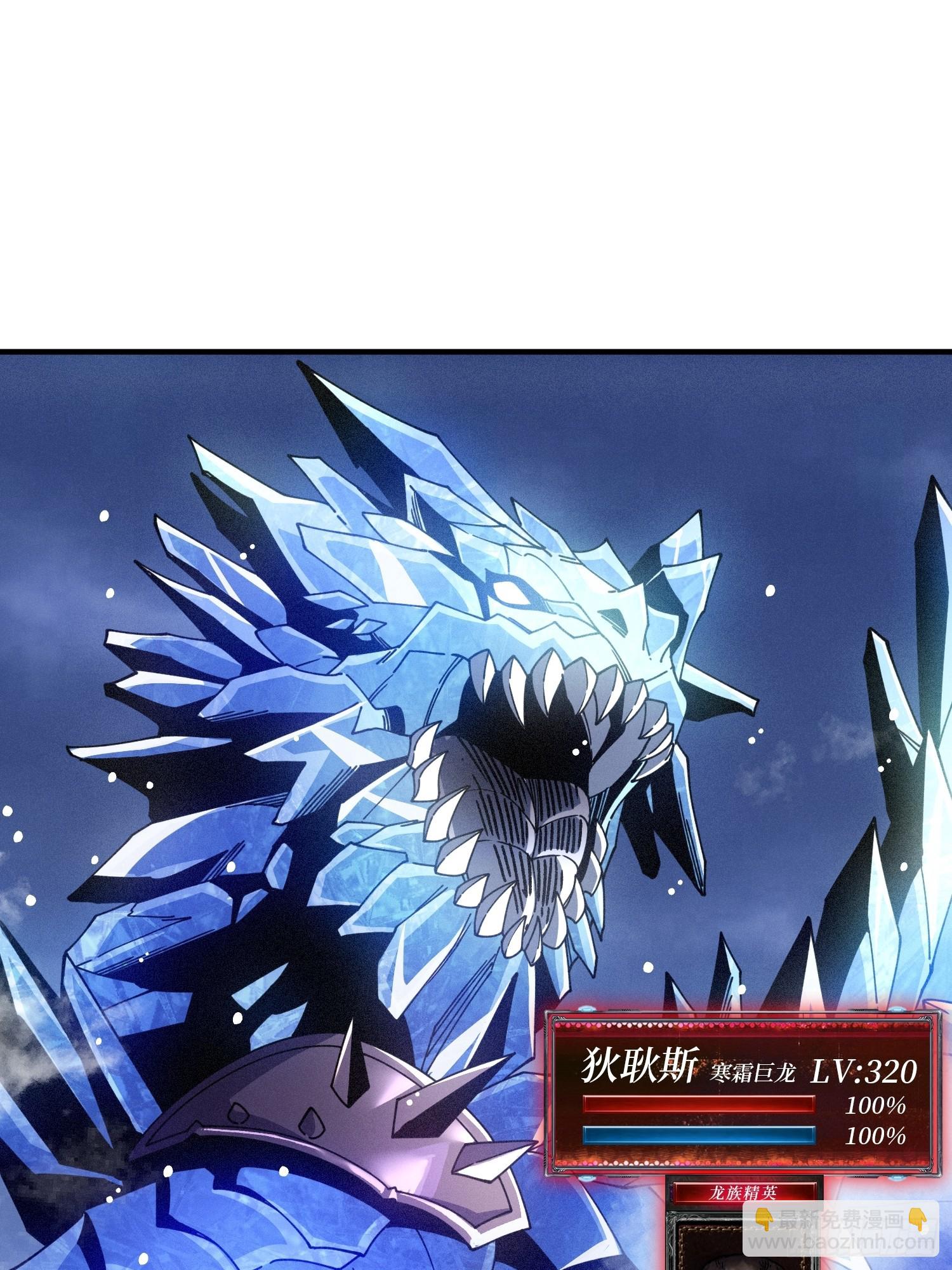 開局就有王者賬號 - 巨人領域(2/2) - 3