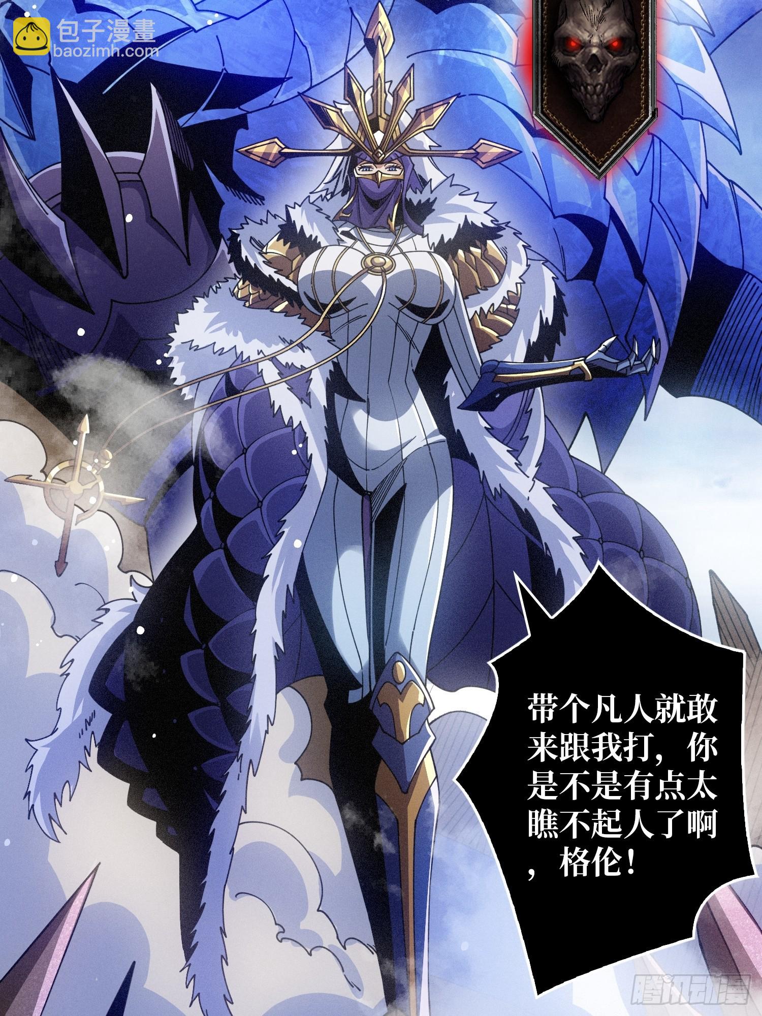 開局就有王者賬號 - 巨人領域(2/2) - 4