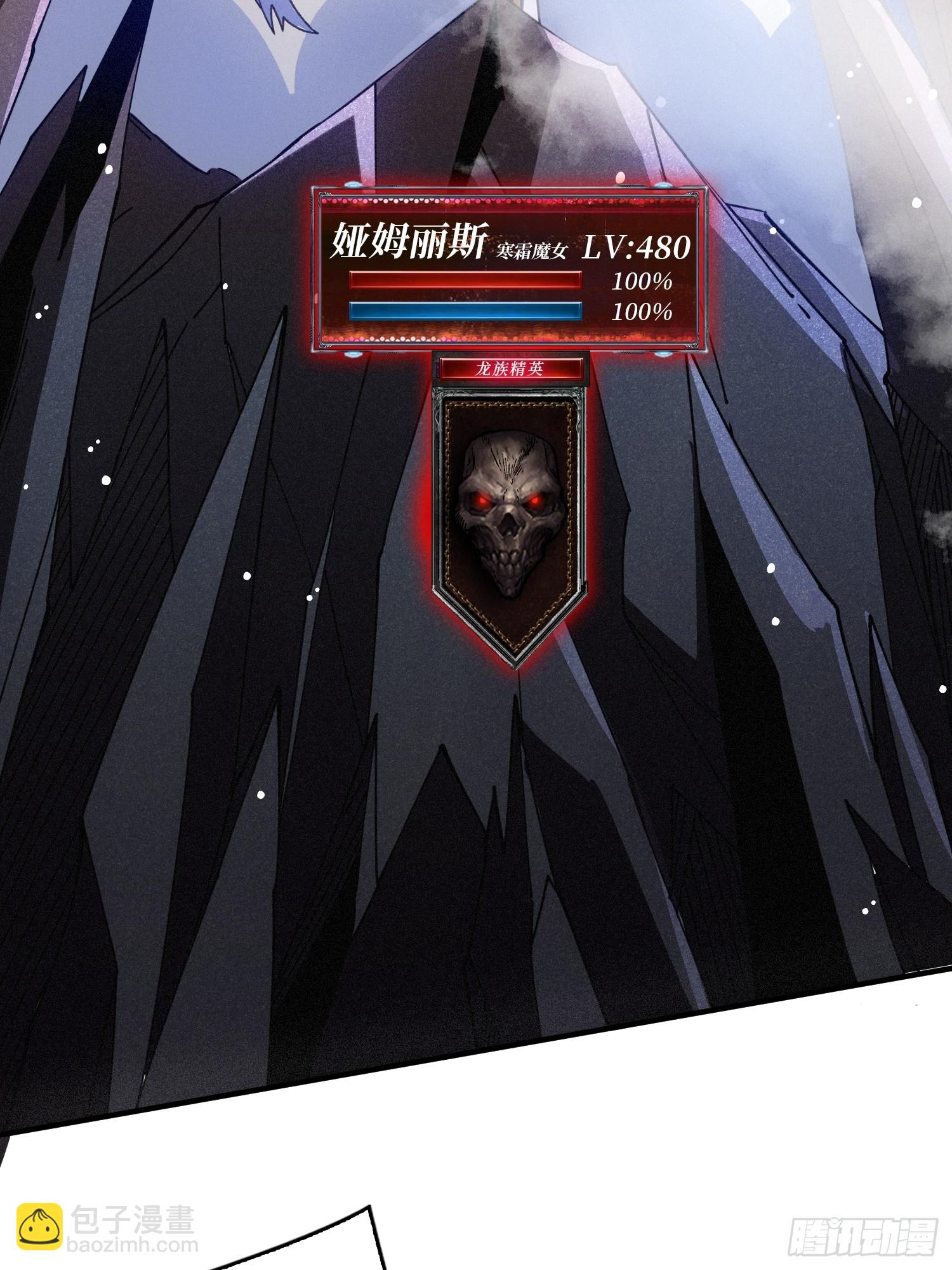 開局就有王者賬號 - 巨人領域(2/2) - 1