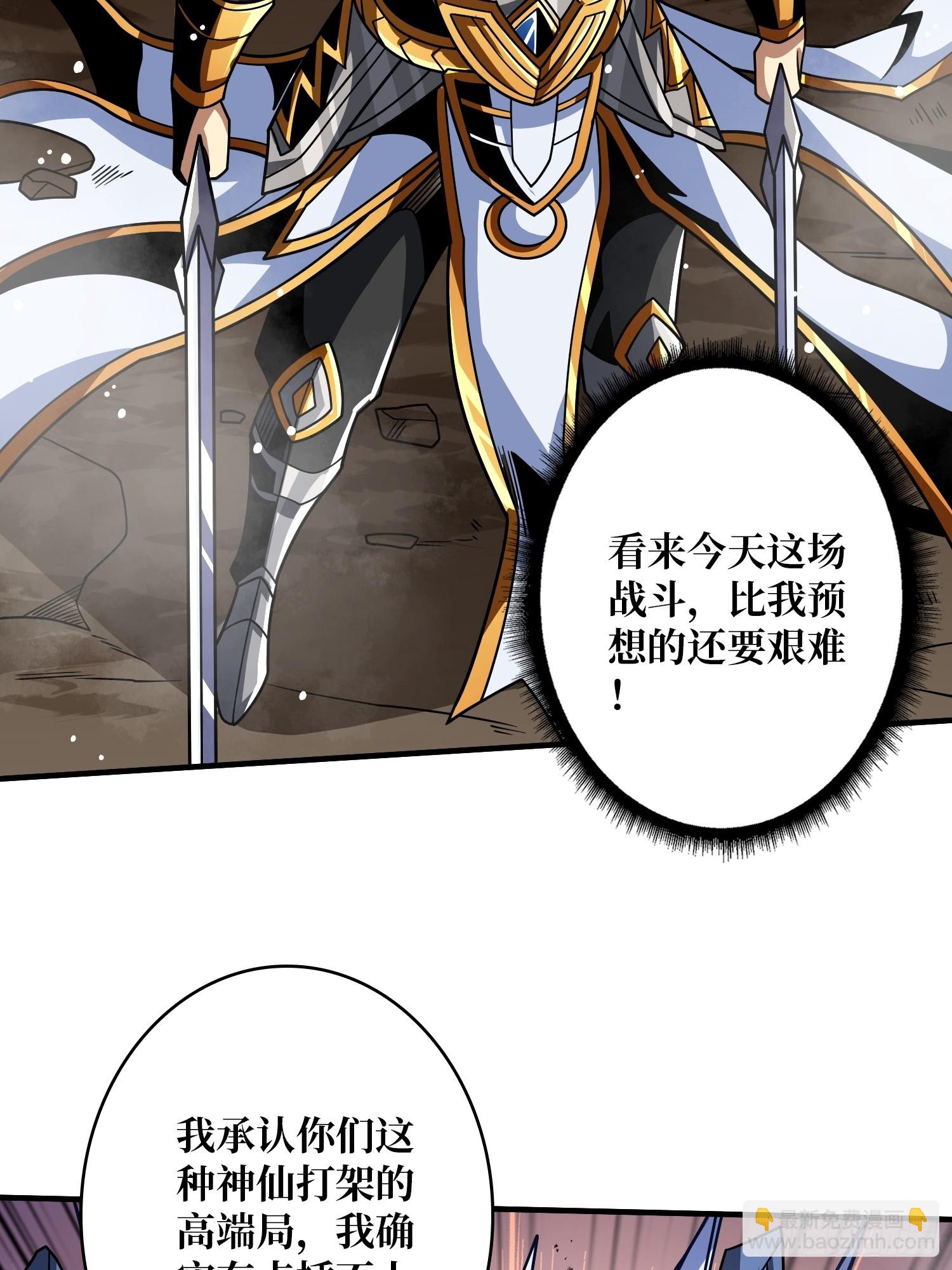 開局就有王者賬號 - 巨人領域(2/2) - 3