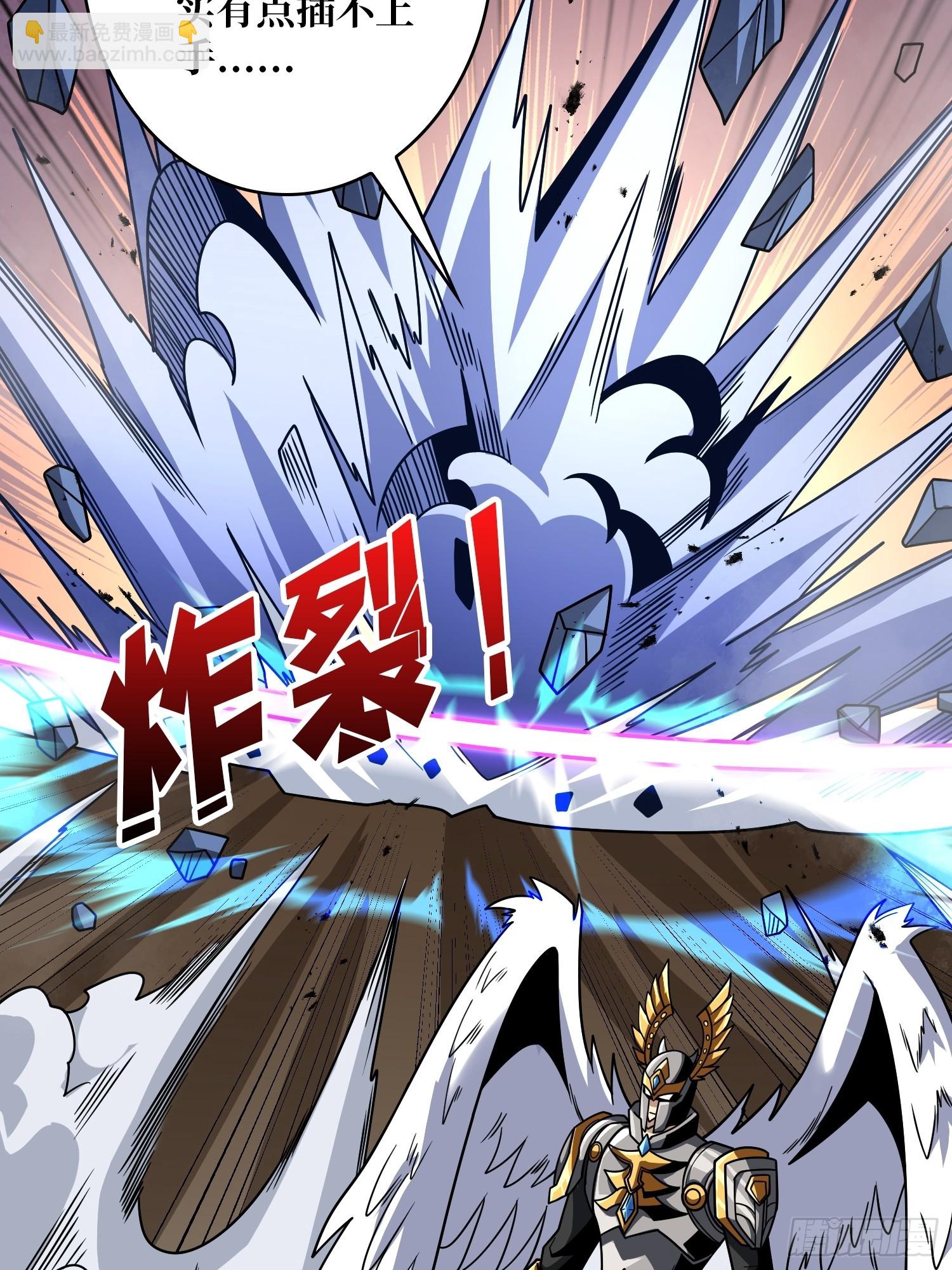 開局就有王者賬號 - 巨人領域(2/2) - 4