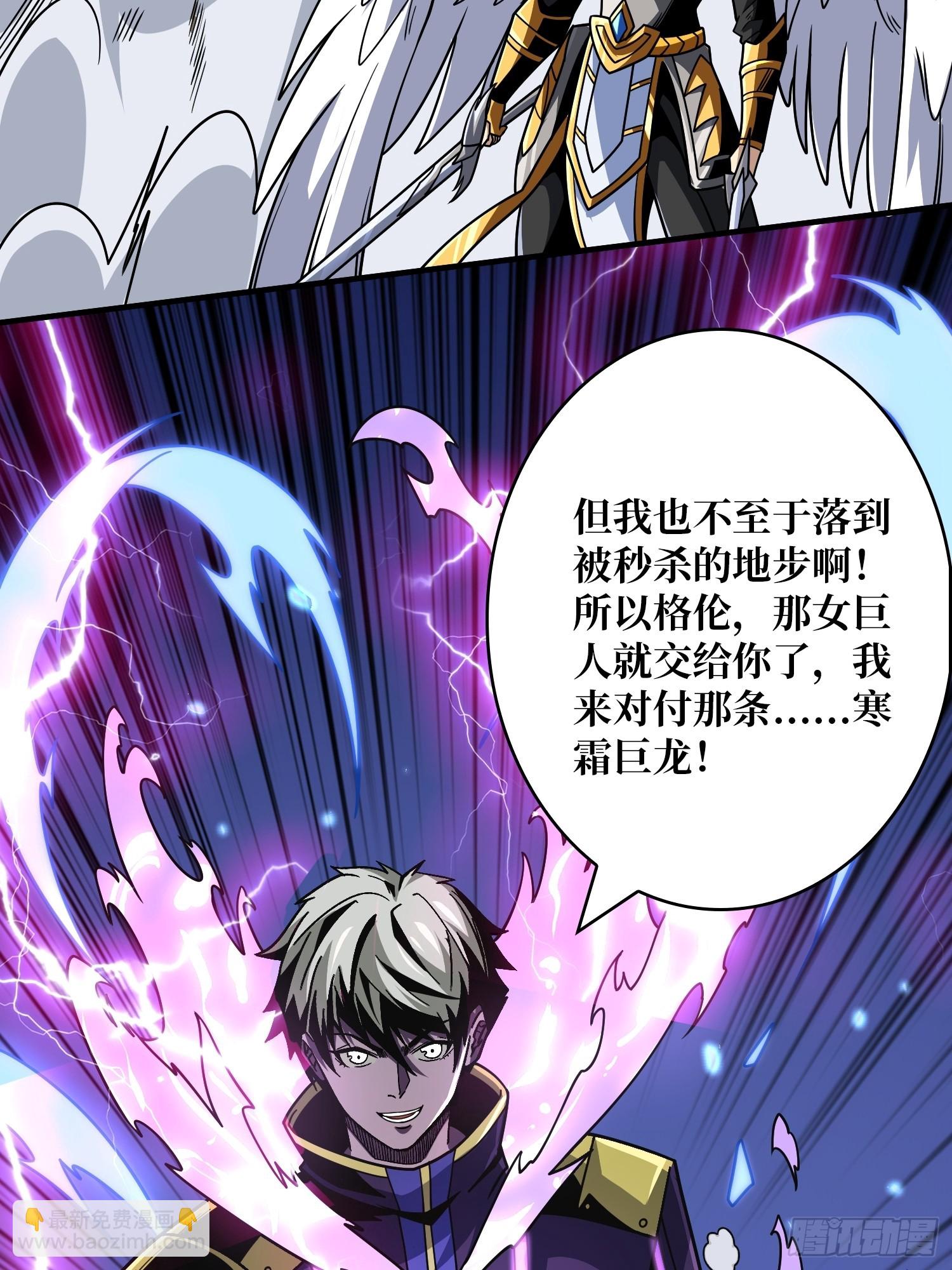 開局就有王者賬號 - 巨人領域(2/2) - 1