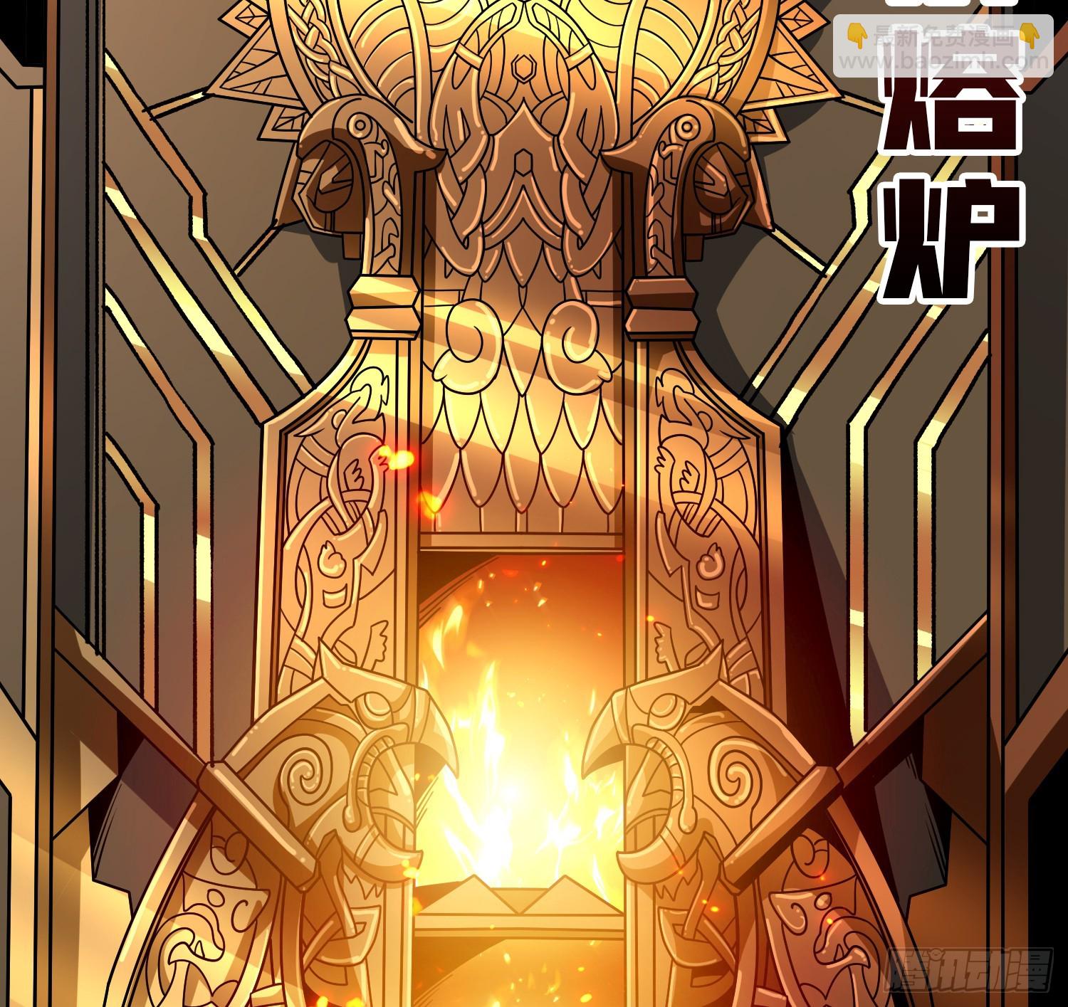 開局就有王者賬號 - 巨人領域(2/2) - 2