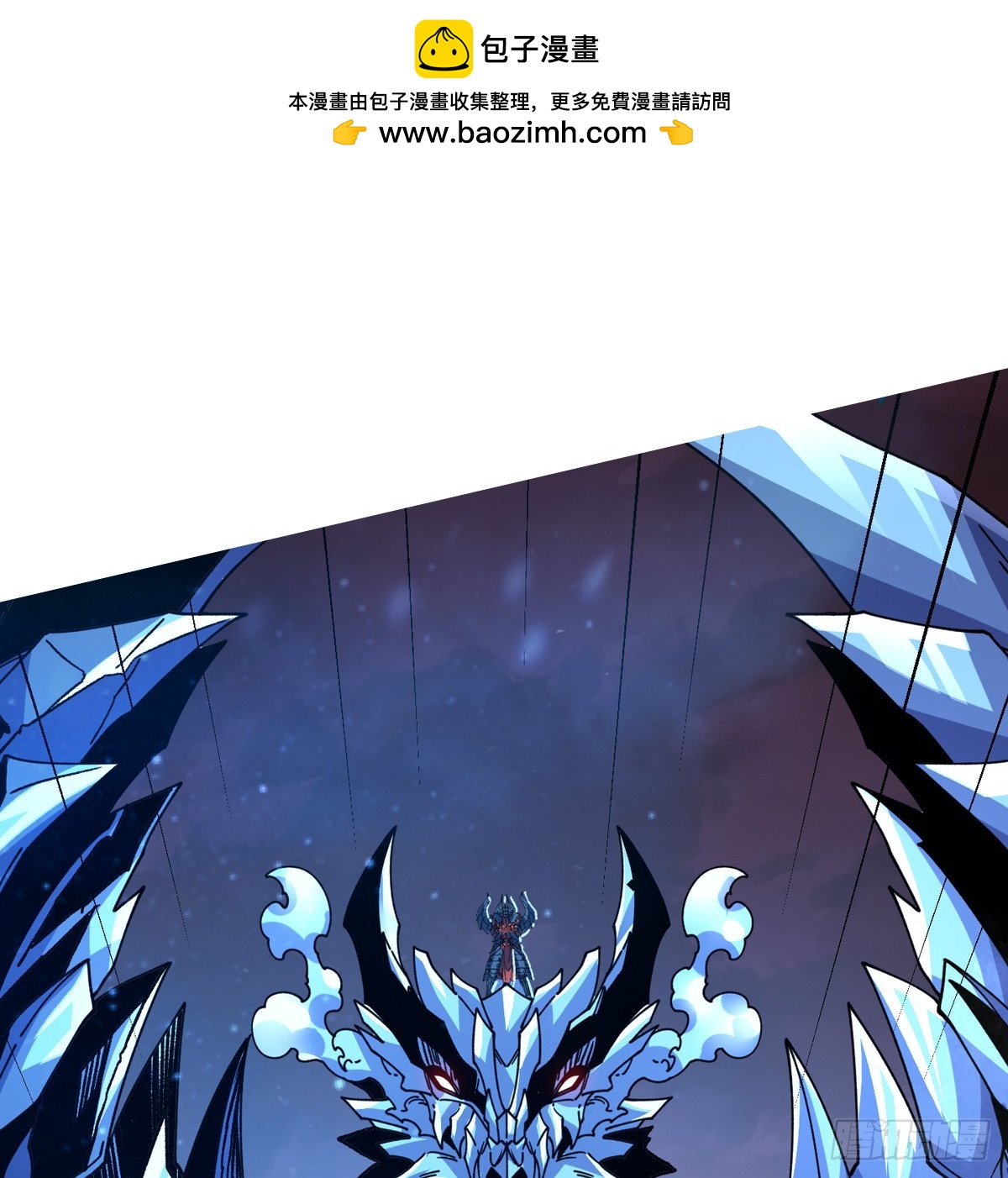 開局就有王者賬號 - 兄弟情(1/2) - 1