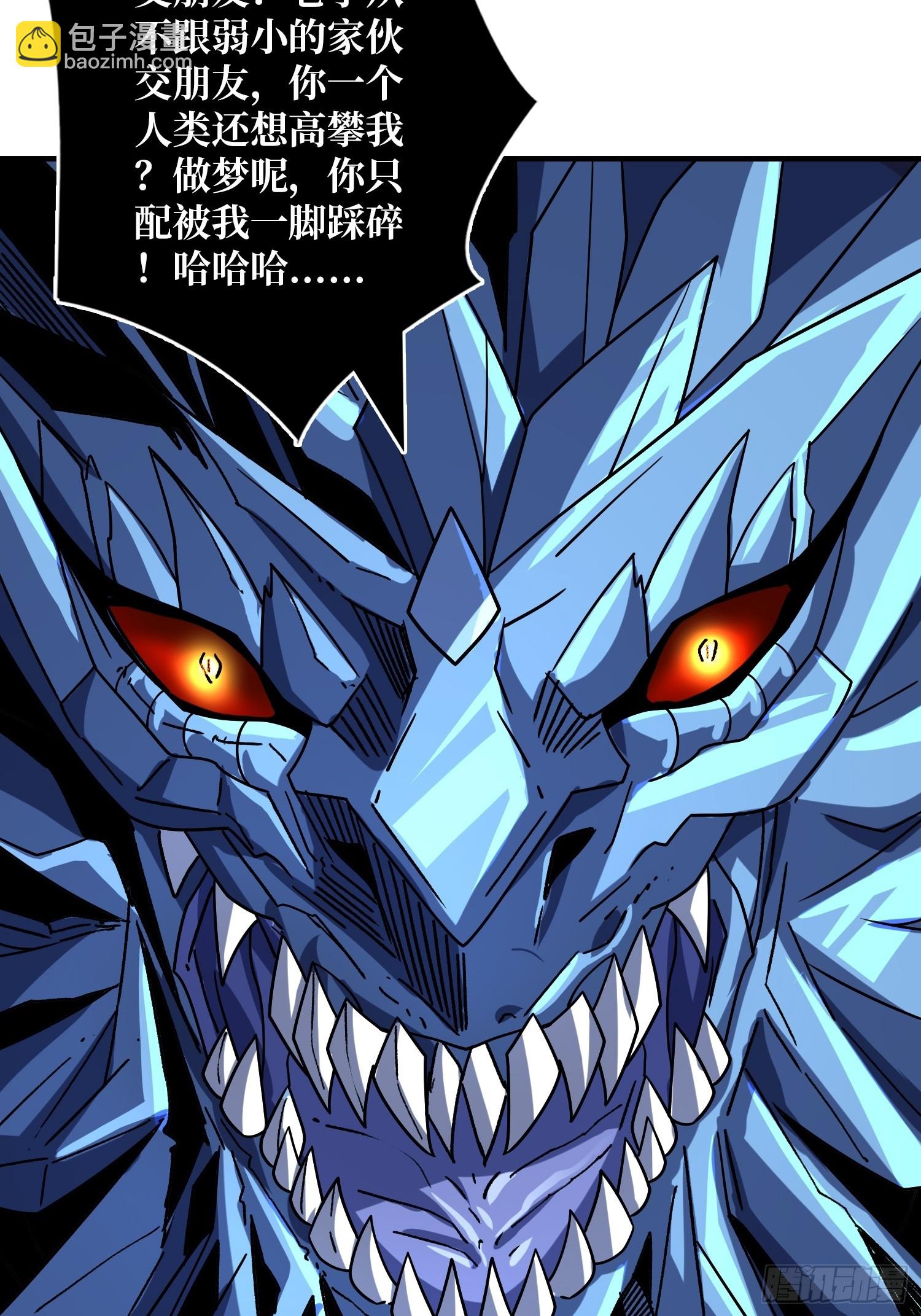 開局就有王者賬號 - 兄弟情(1/2) - 3