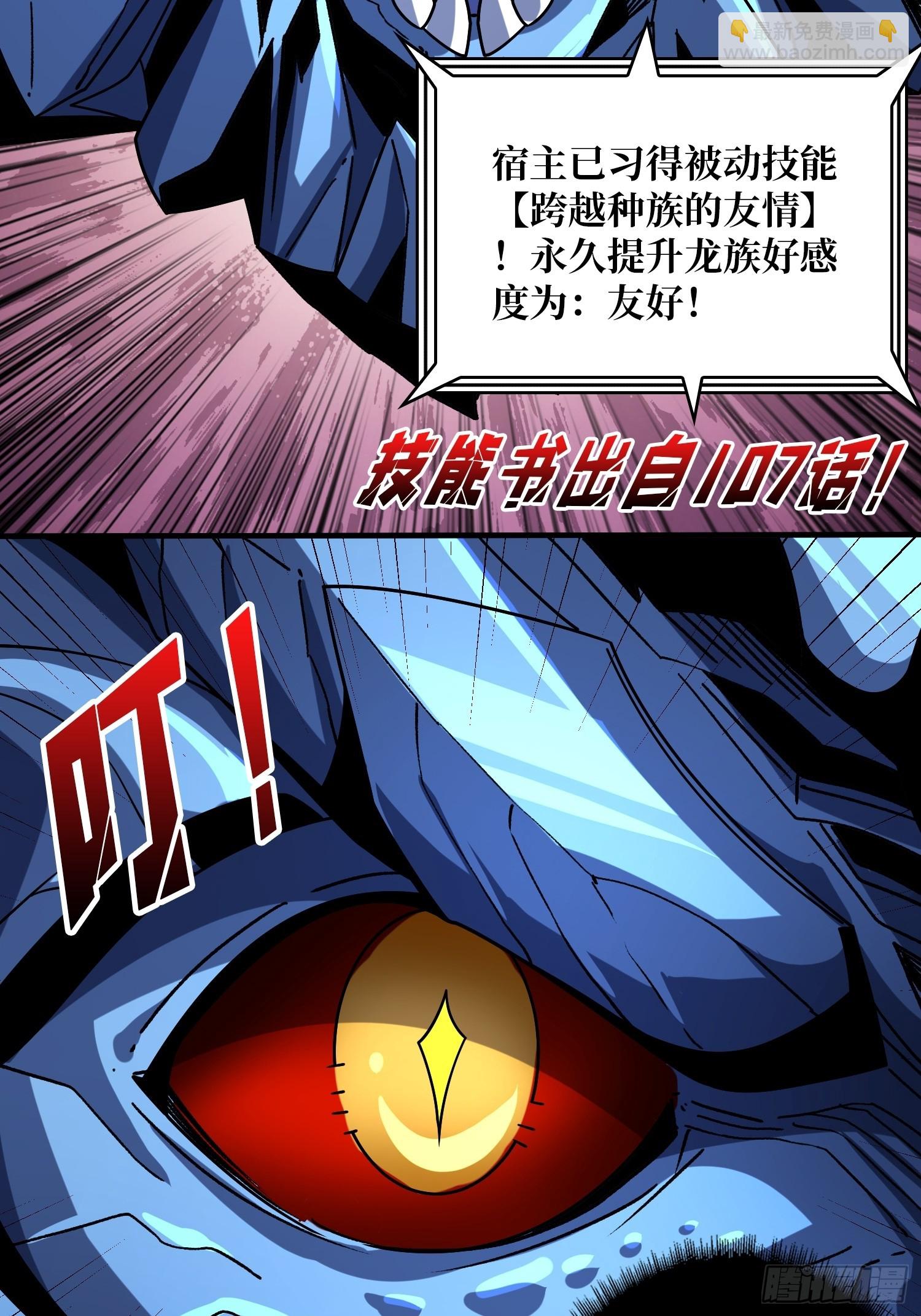 開局就有王者賬號 - 兄弟情(1/2) - 4