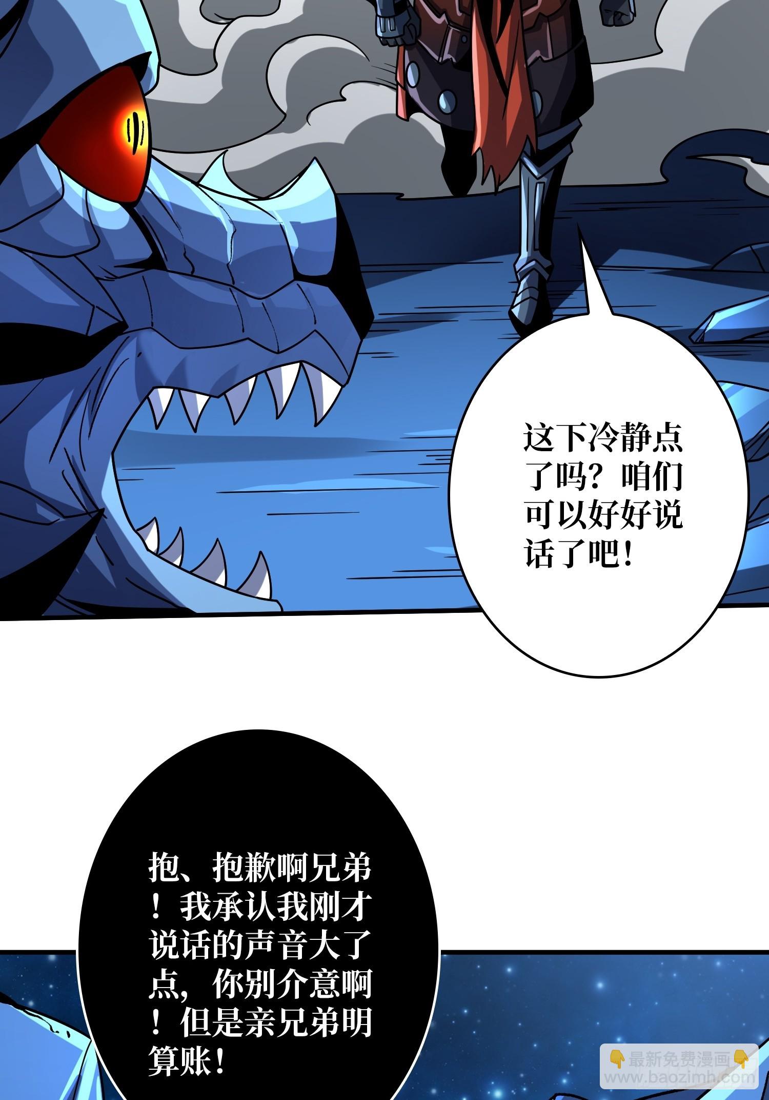 開局就有王者賬號 - 兄弟情(1/2) - 6