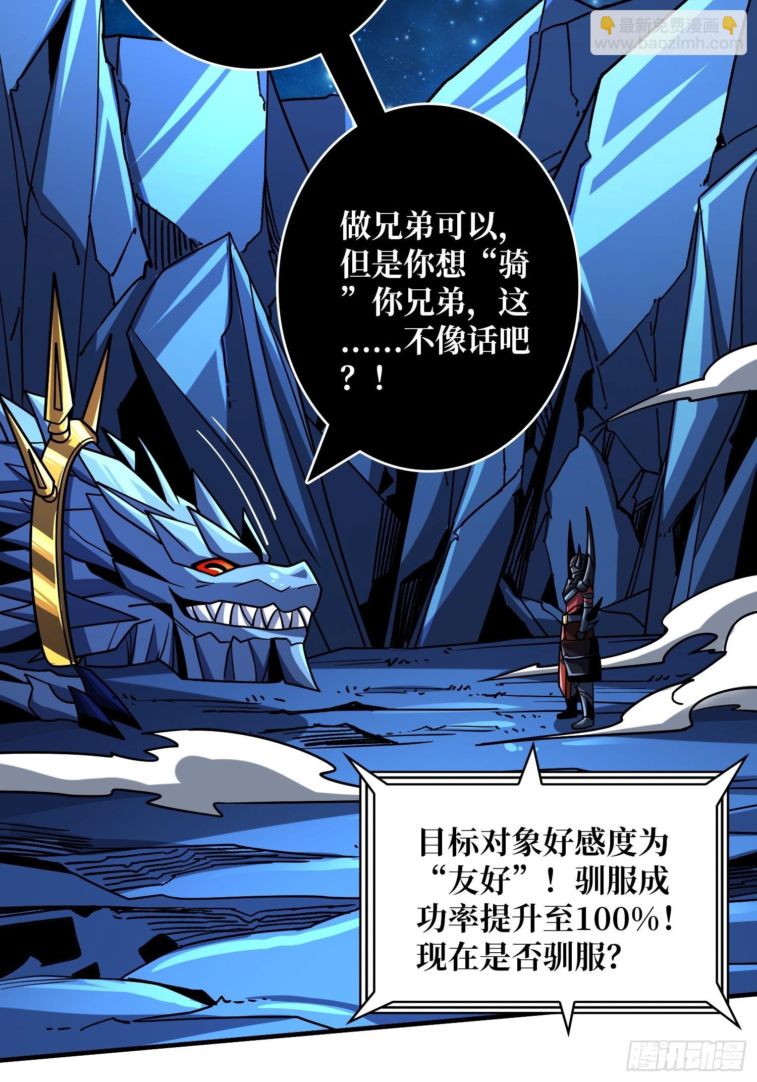 開局就有王者賬號 - 兄弟情(1/2) - 7