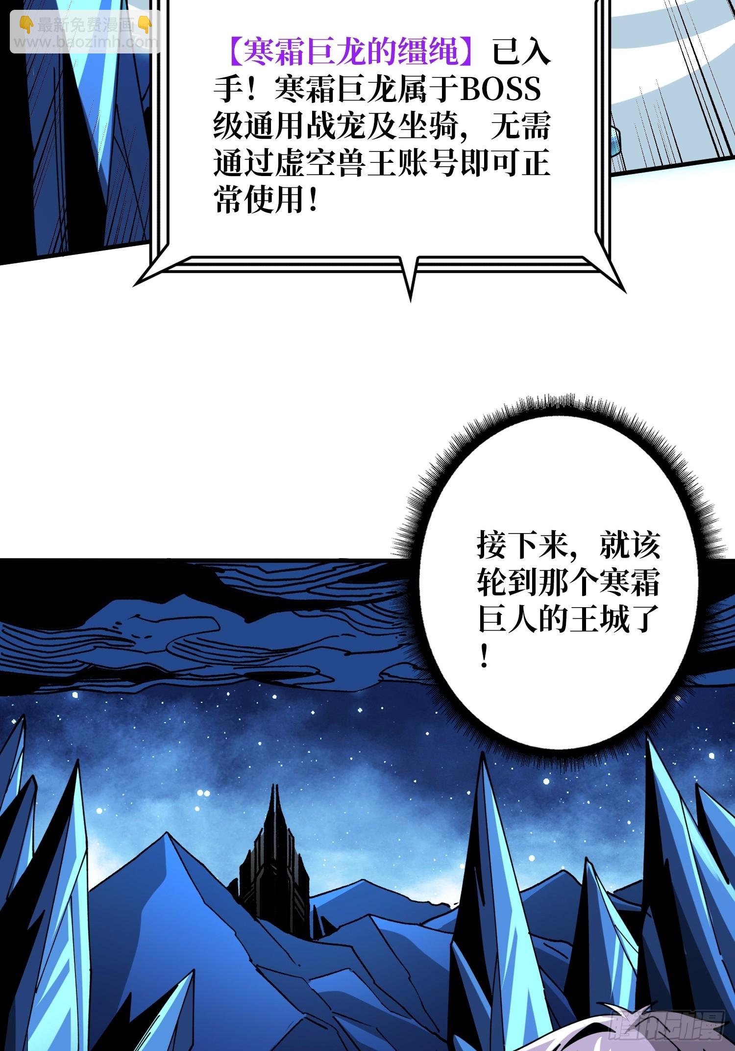 開局就有王者賬號 - 兄弟情(1/2) - 4