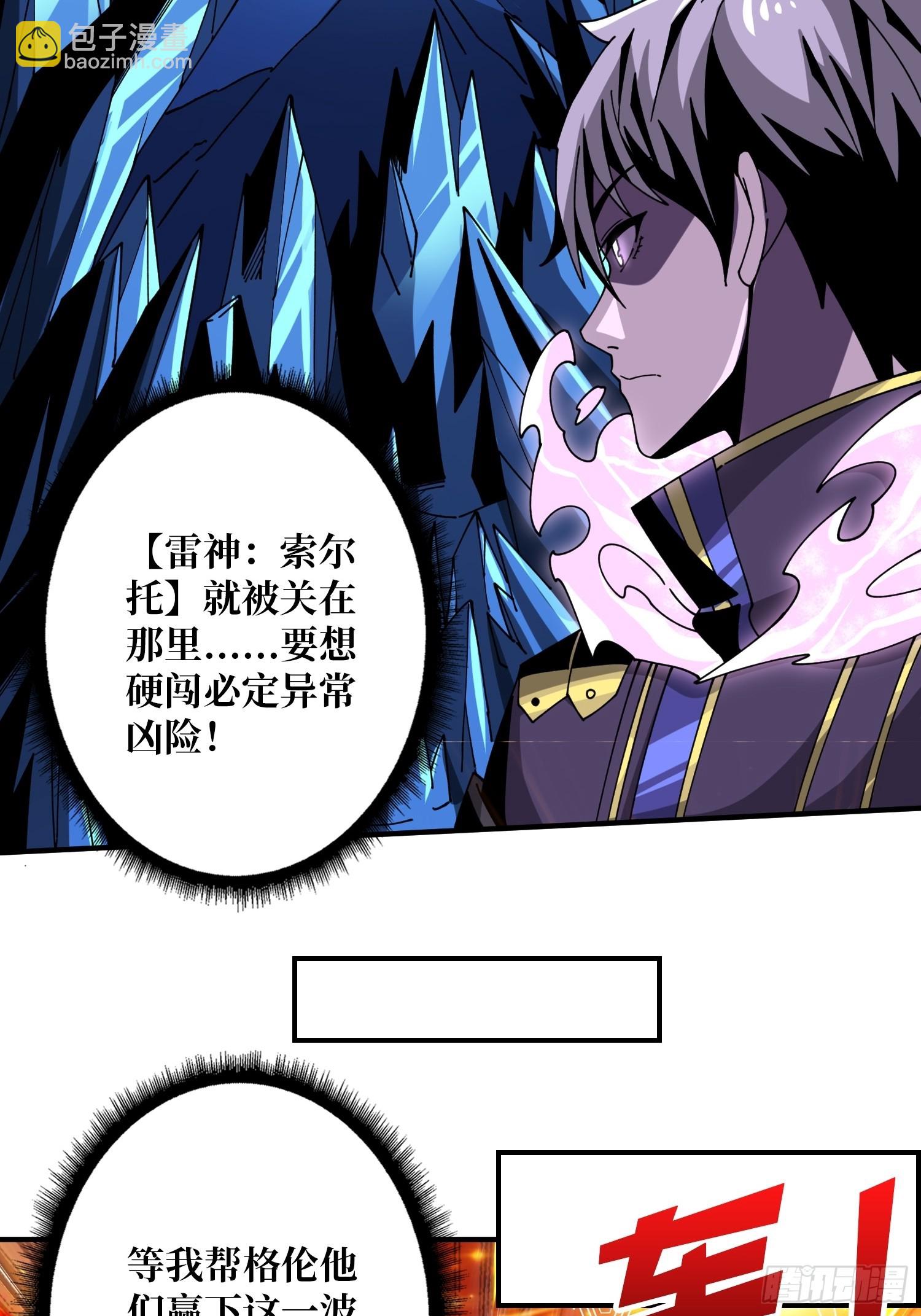 開局就有王者賬號 - 兄弟情(1/2) - 5