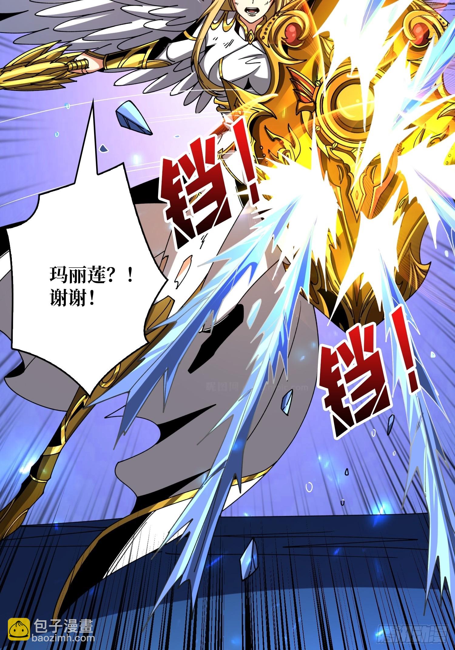 開局就有王者賬號 - 兄弟情(1/2) - 3