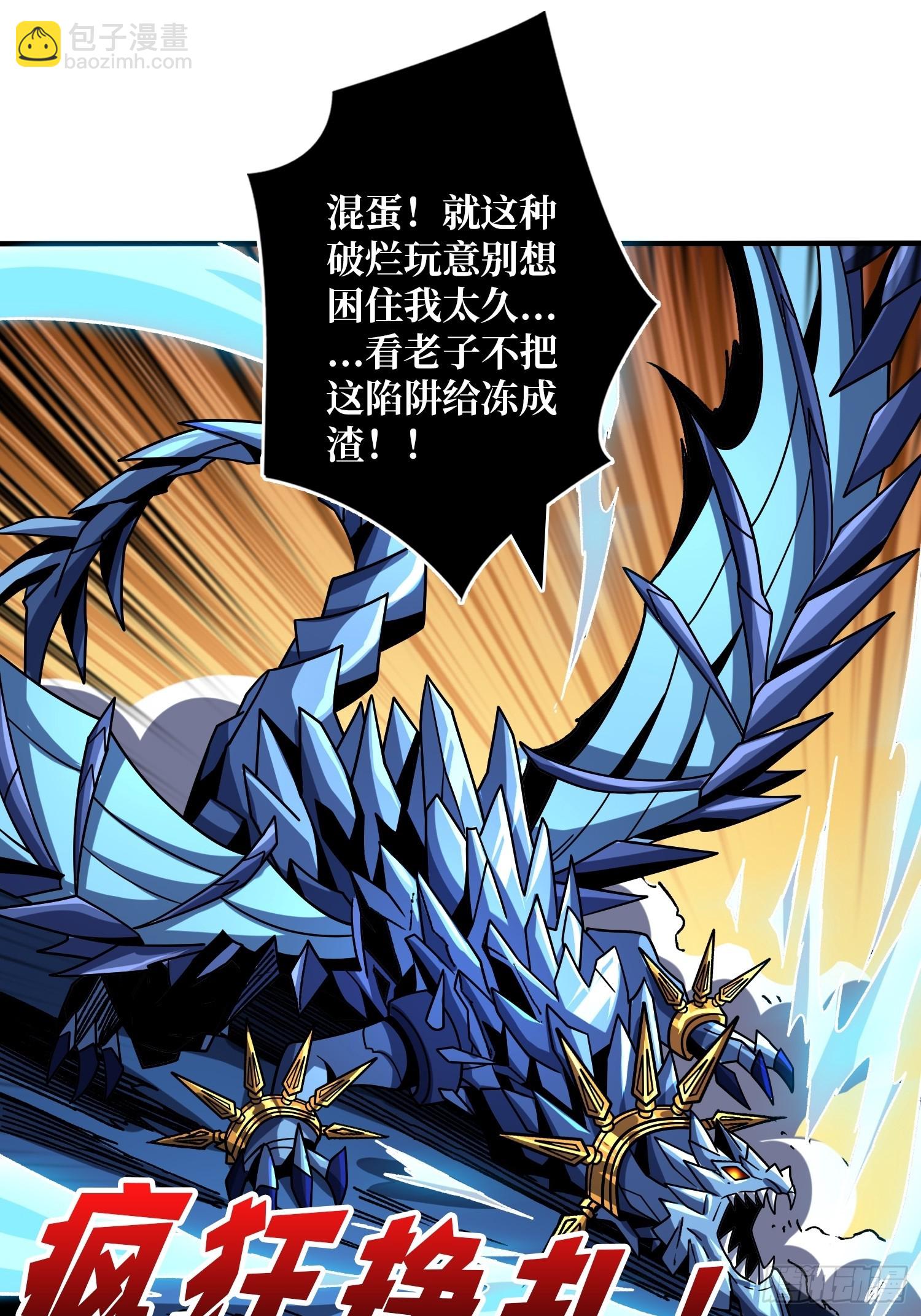 開局就有王者賬號 - 兄弟情(1/2) - 4